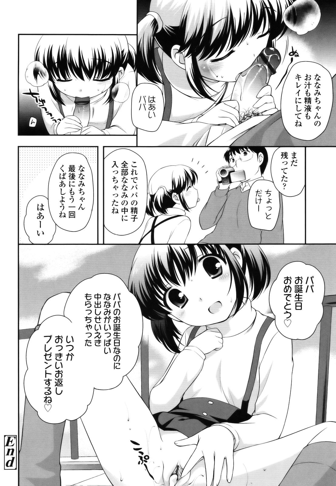 [上田裕] とびだせ ! こあくま
