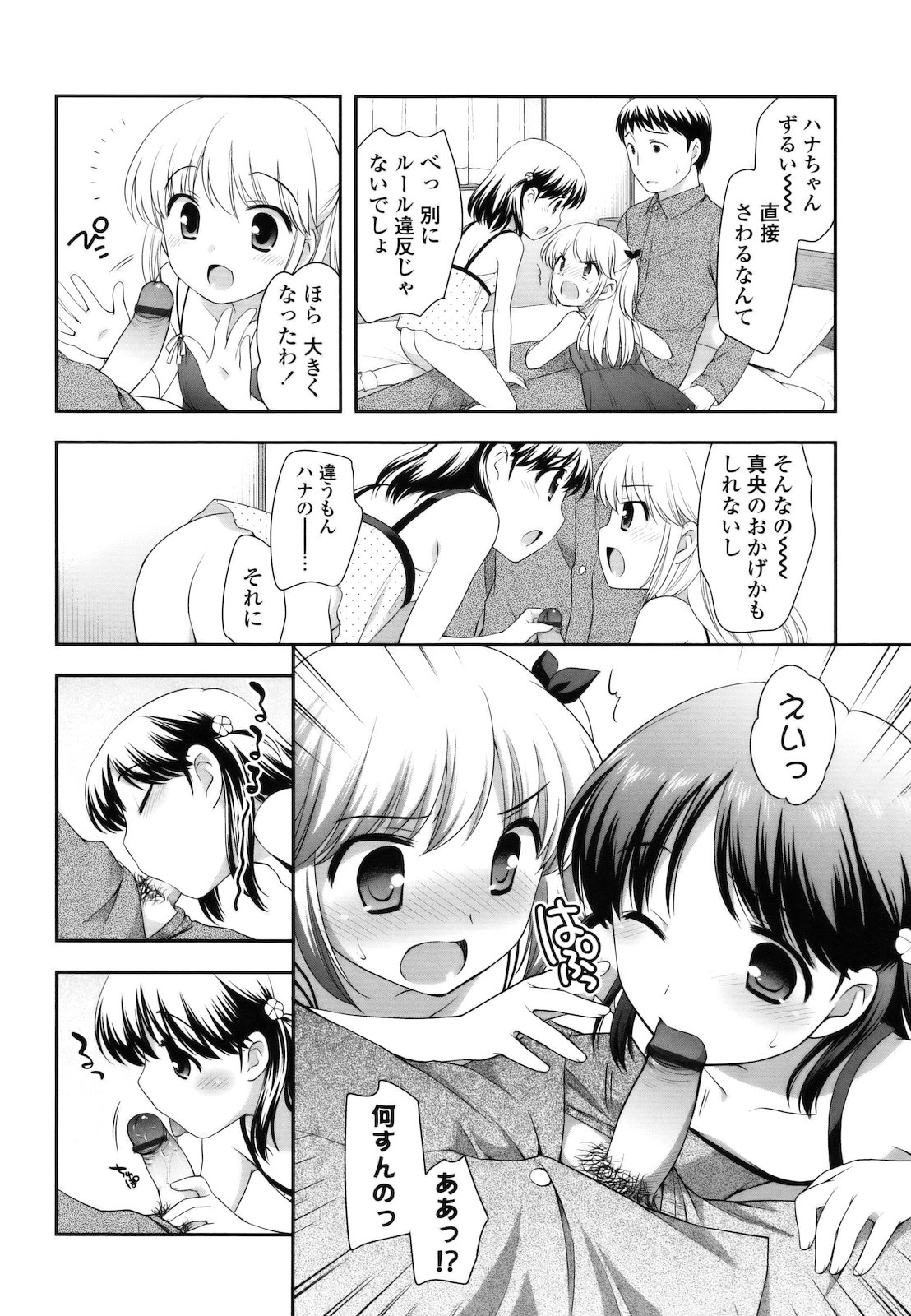 [上田裕] とびだせ ! こあくま