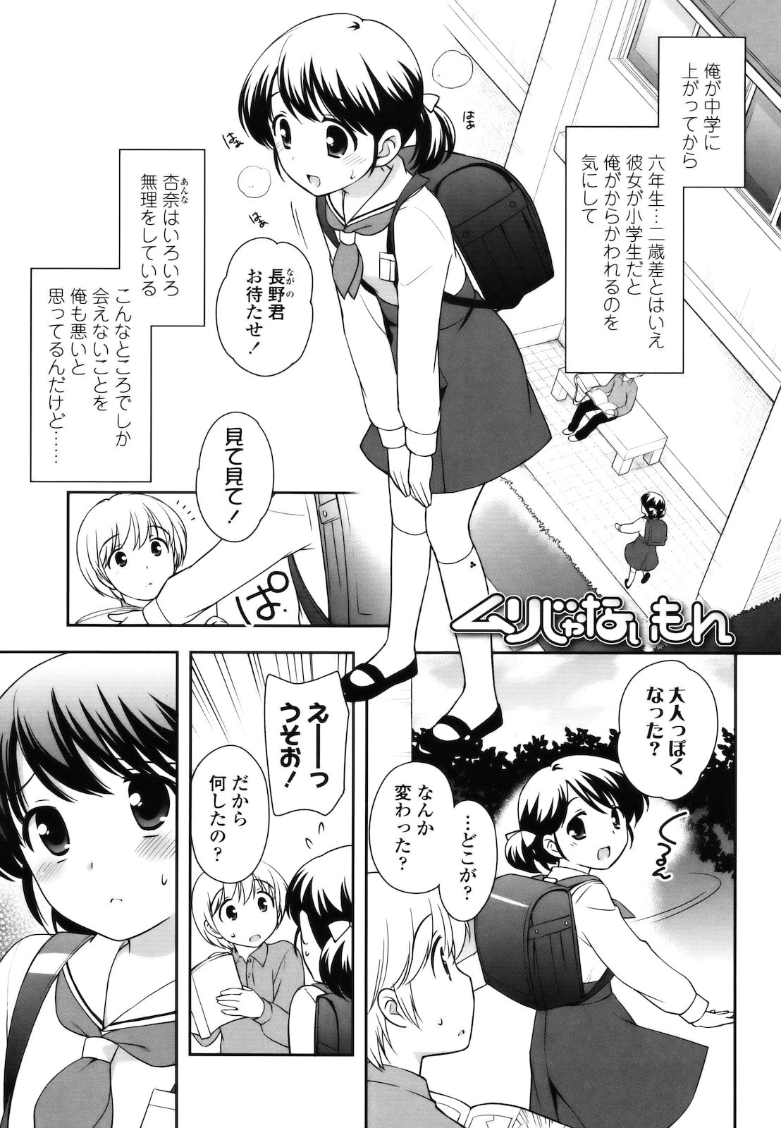 [上田裕] とびだせ ! こあくま