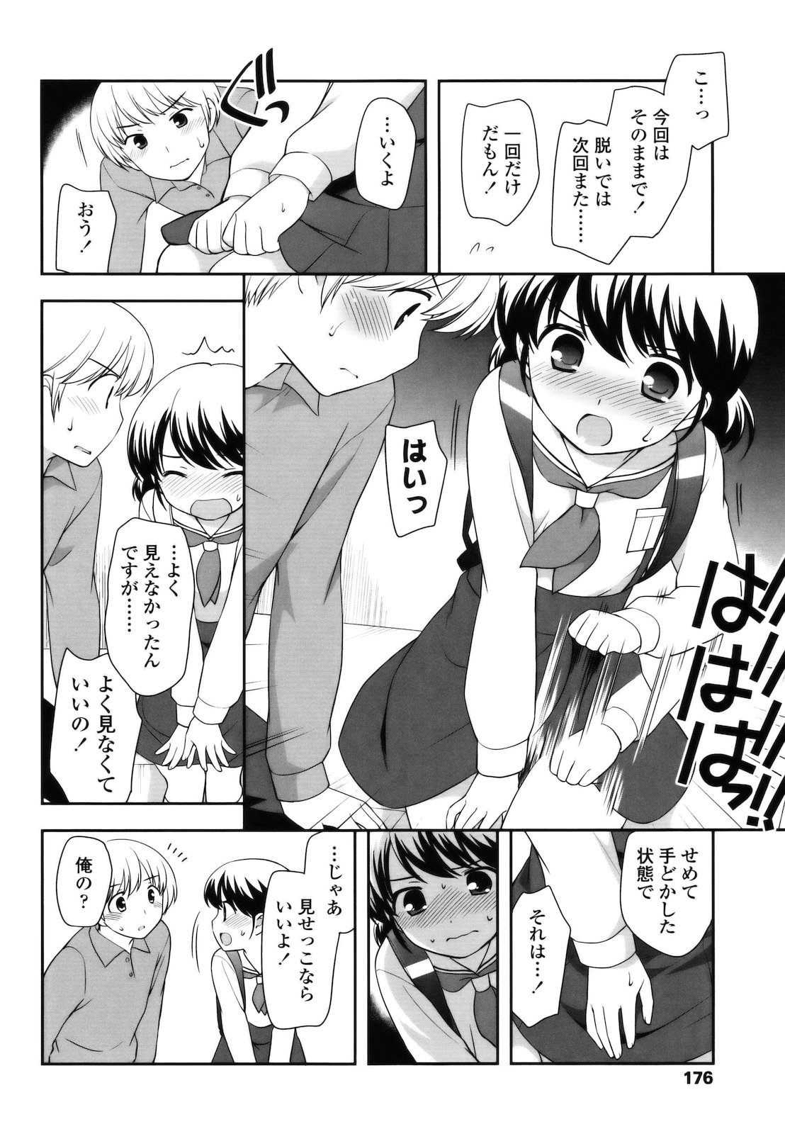 [上田裕] とびだせ ! こあくま