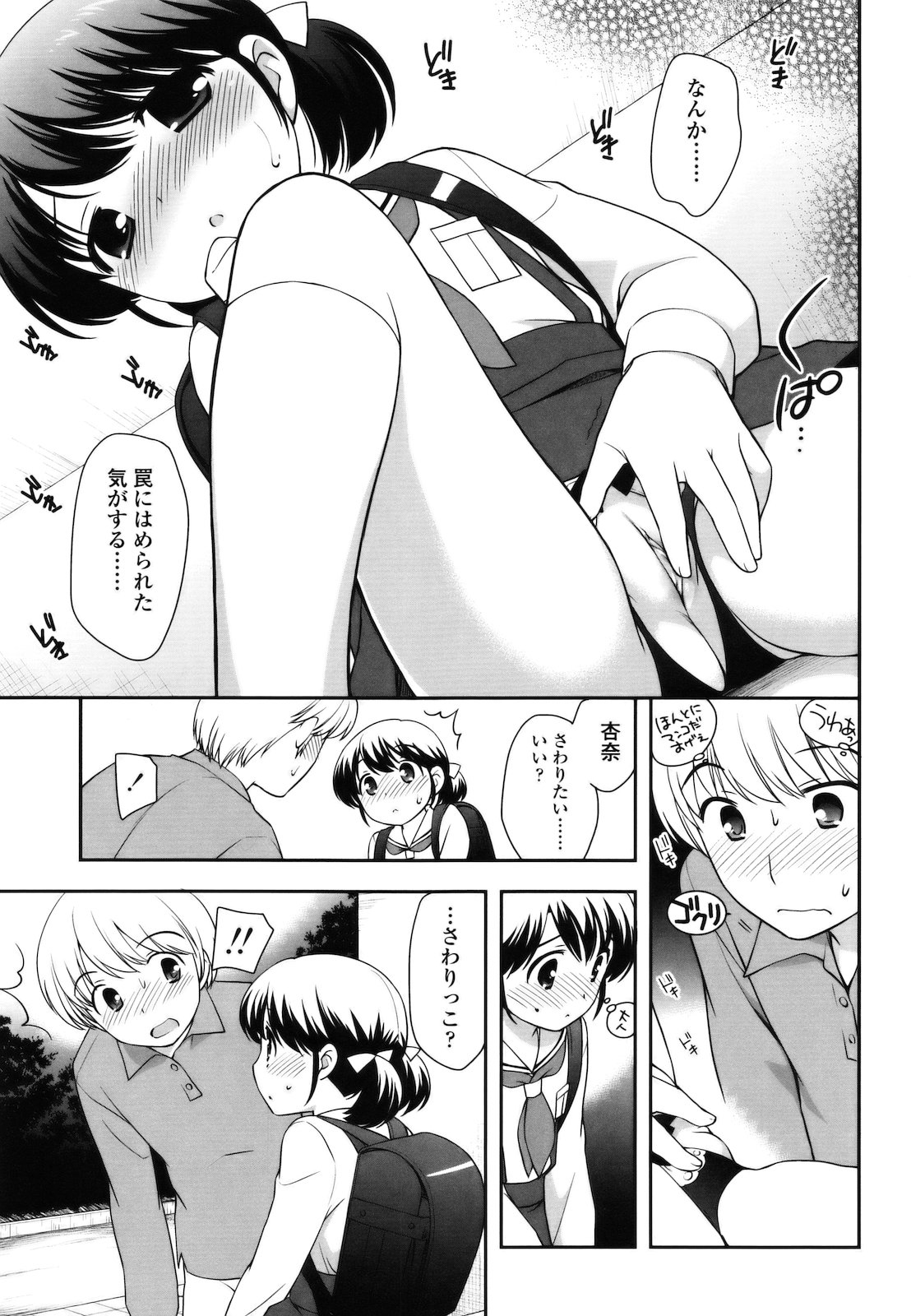 [上田裕] とびだせ ! こあくま