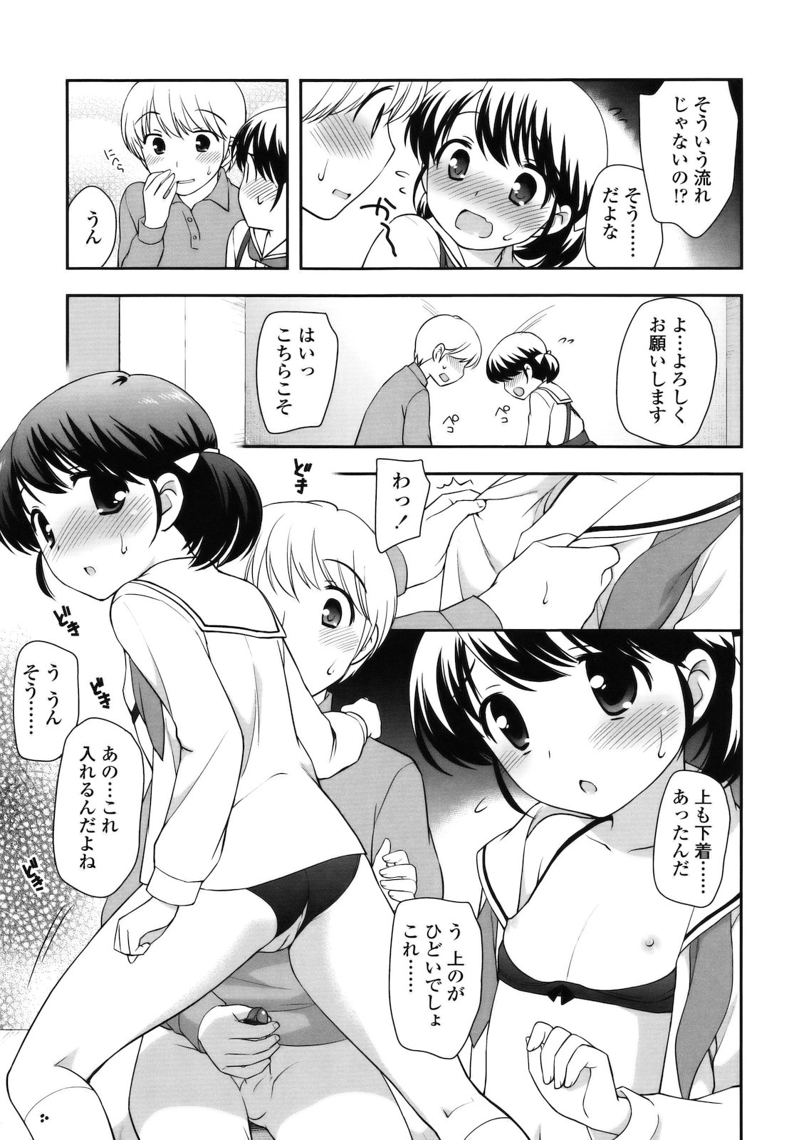 [上田裕] とびだせ ! こあくま