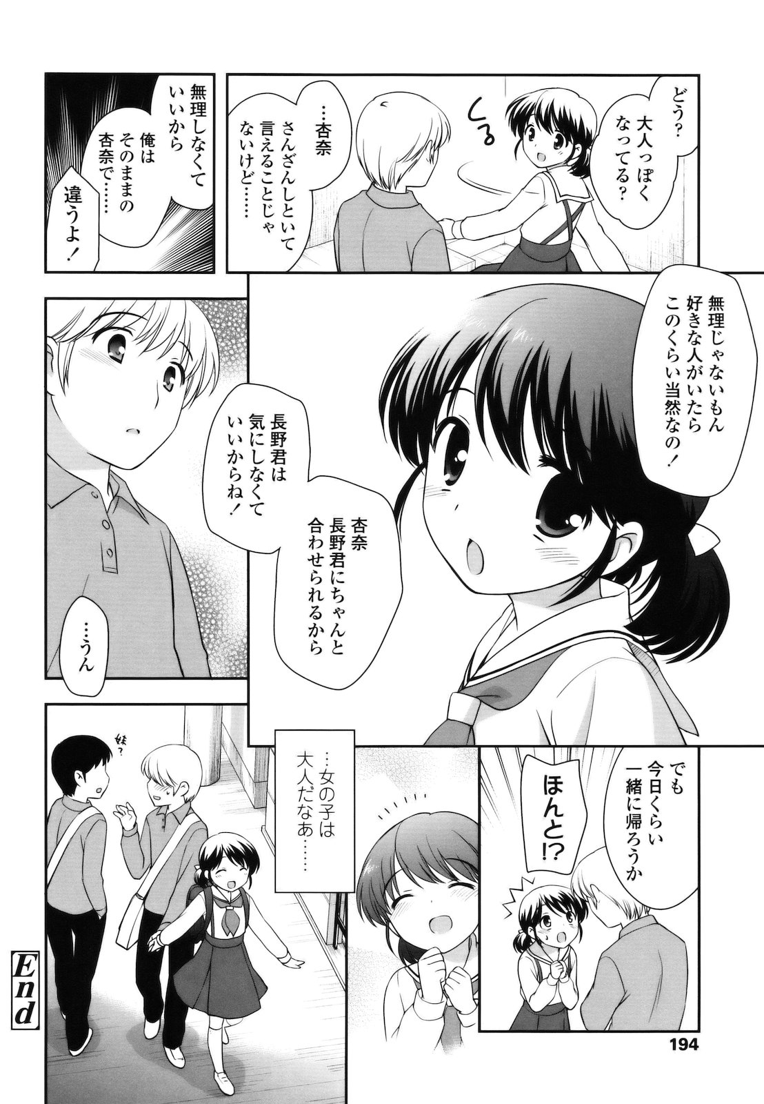 [上田裕] とびだせ ! こあくま