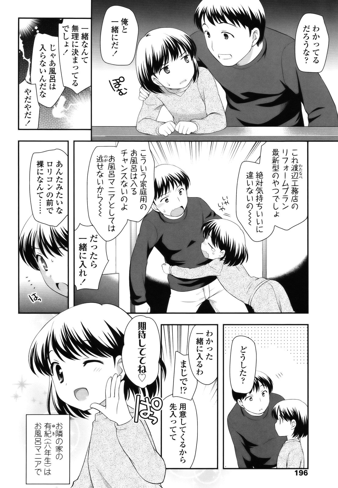 [上田裕] とびだせ ! こあくま