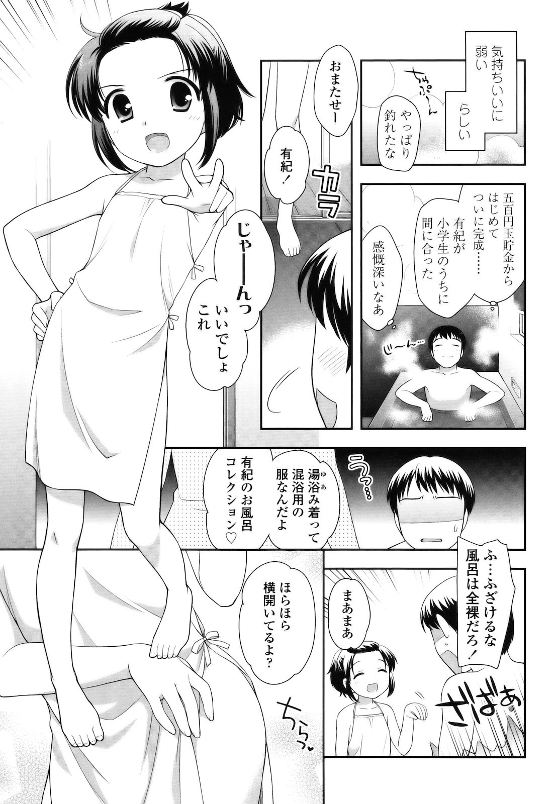 [上田裕] とびだせ ! こあくま