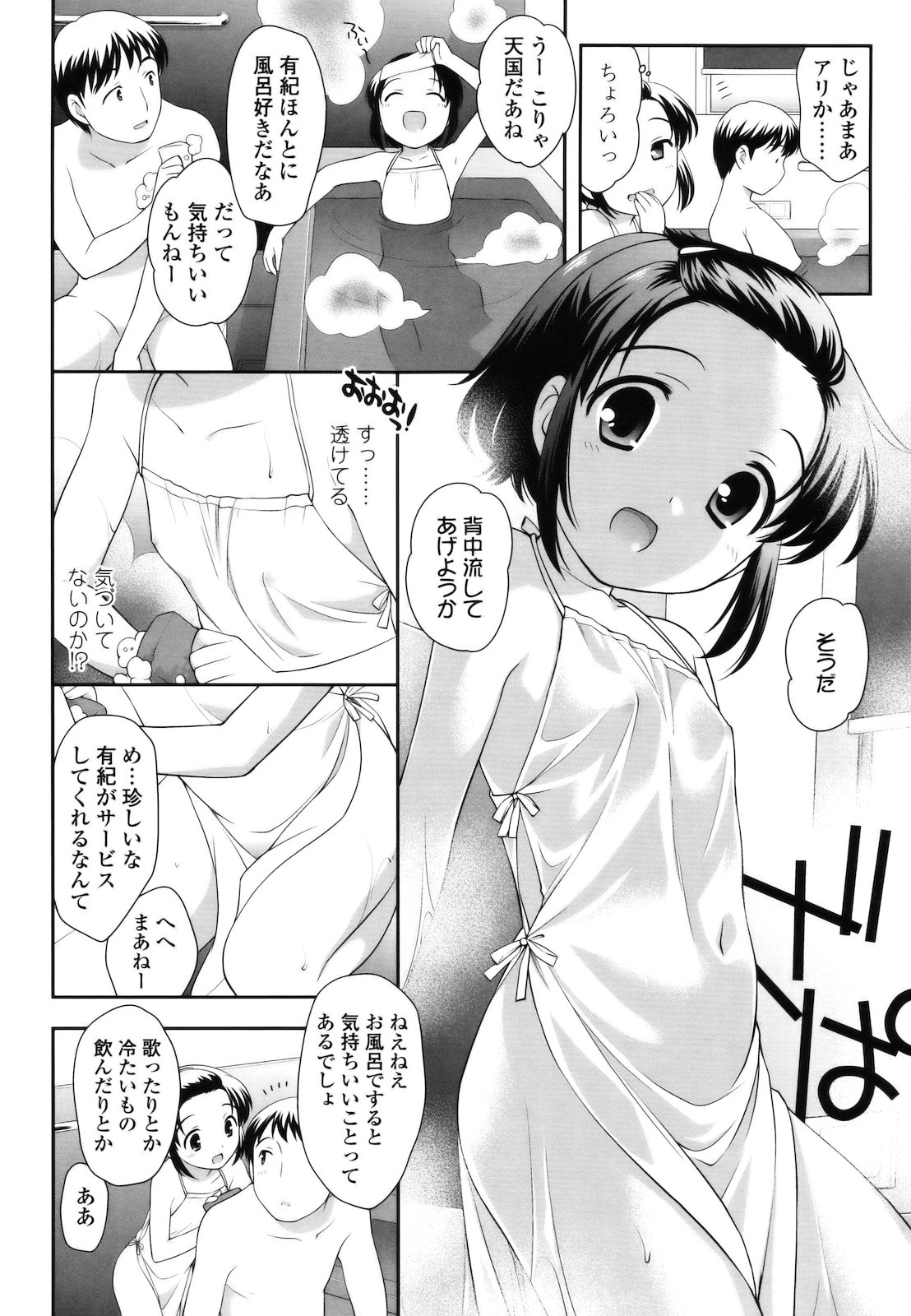 [上田裕] とびだせ ! こあくま