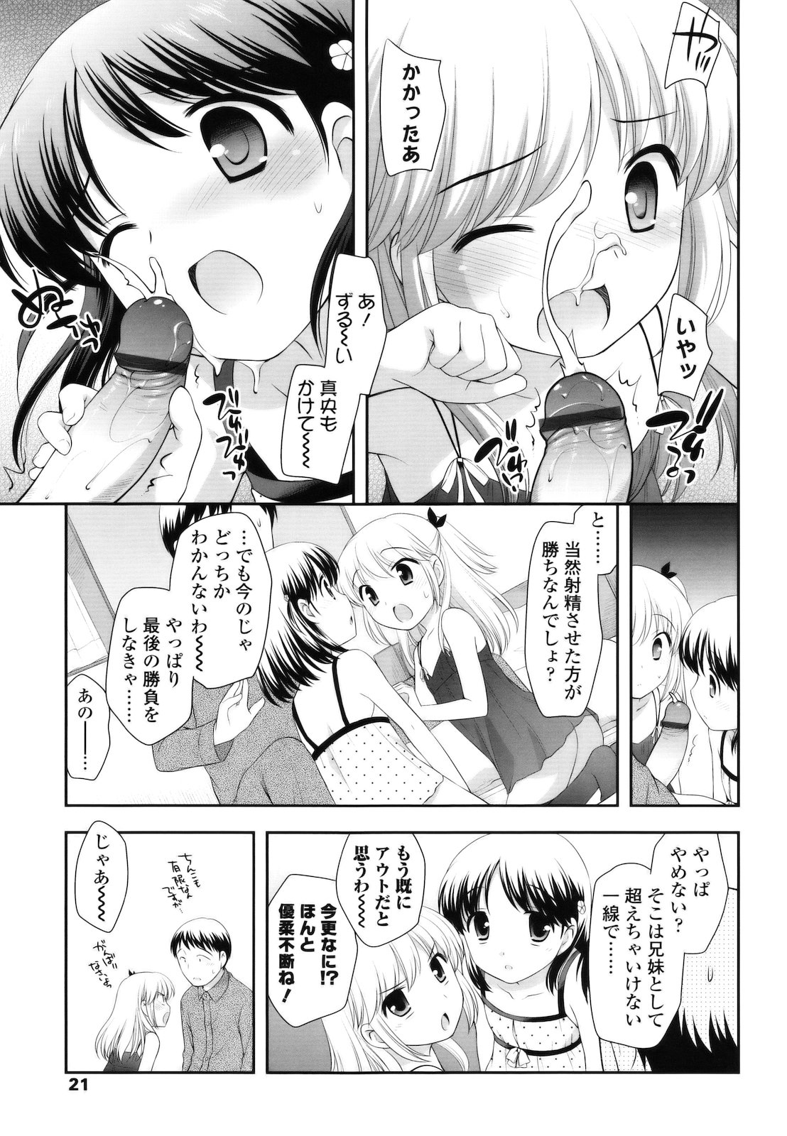 [上田裕] とびだせ ! こあくま