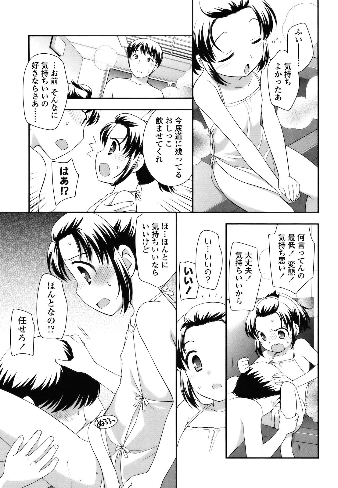 [上田裕] とびだせ ! こあくま