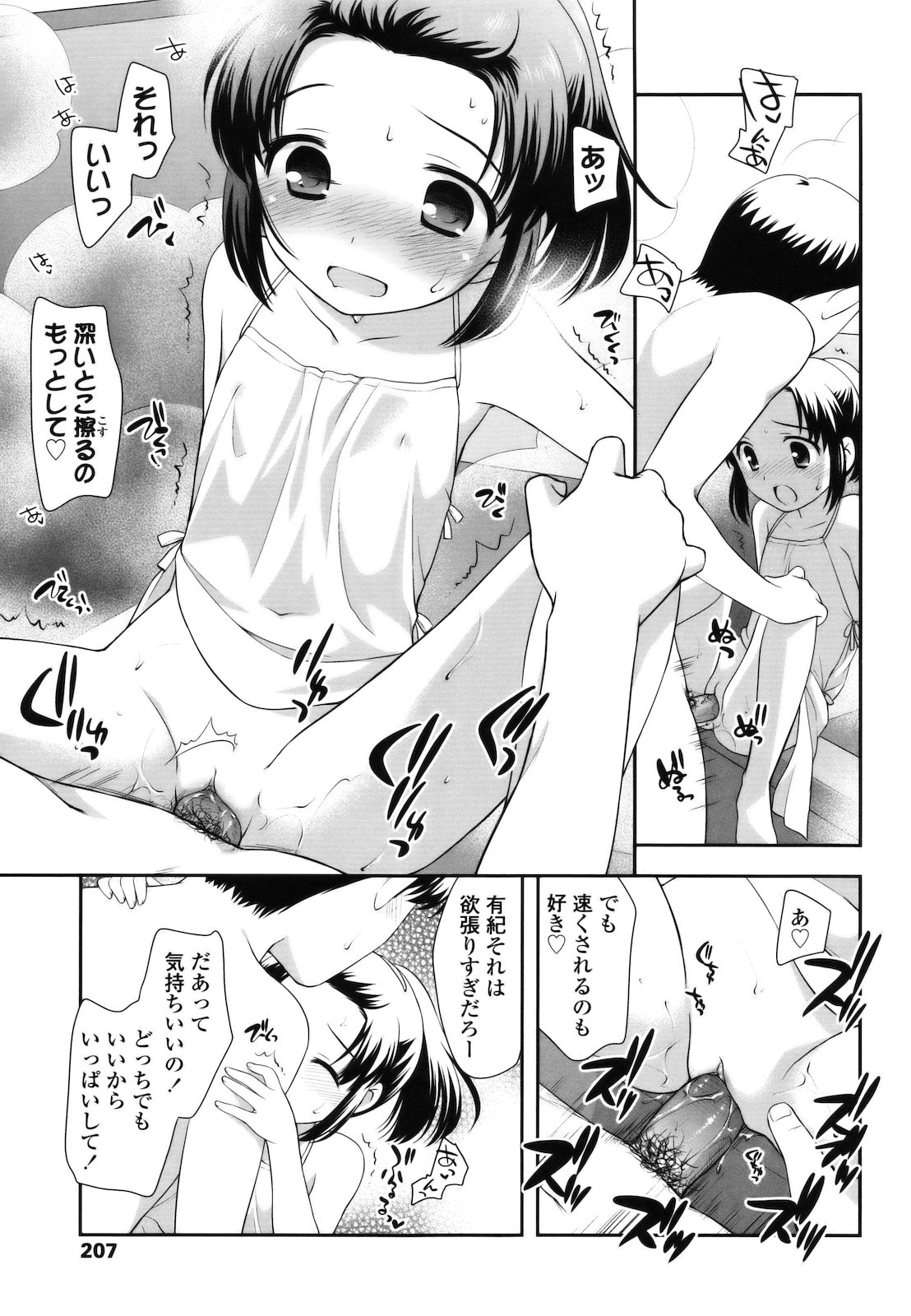 [上田裕] とびだせ ! こあくま