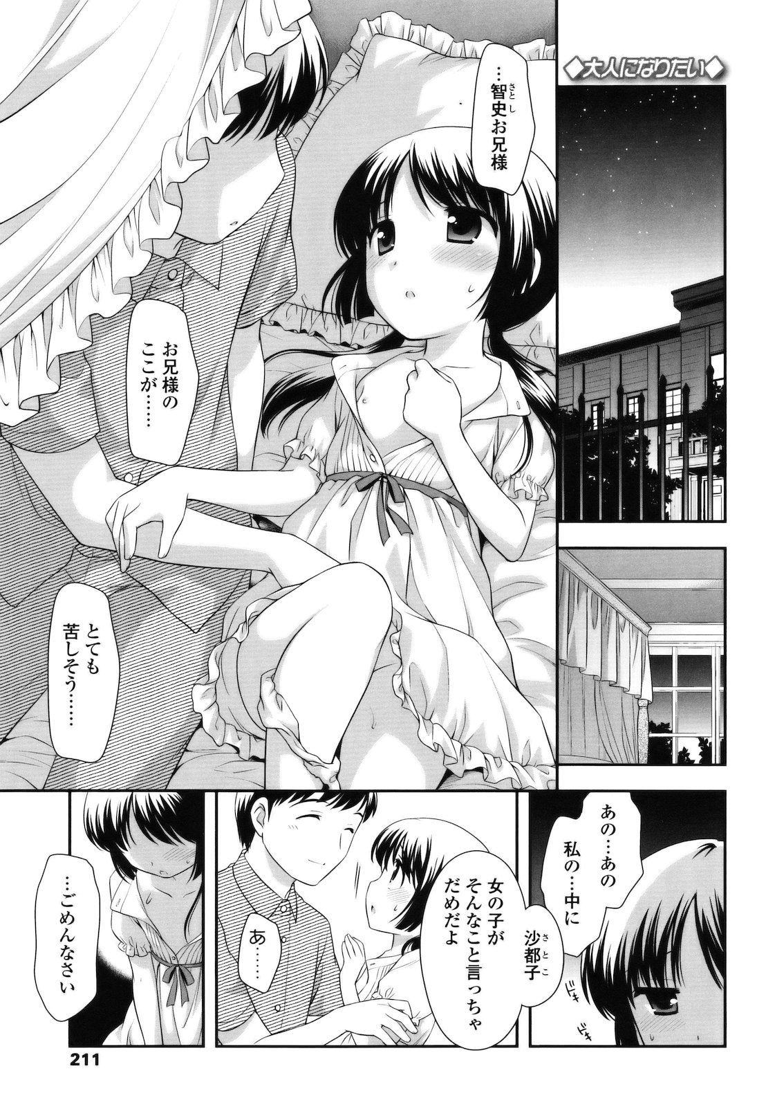 [上田裕] とびだせ ! こあくま