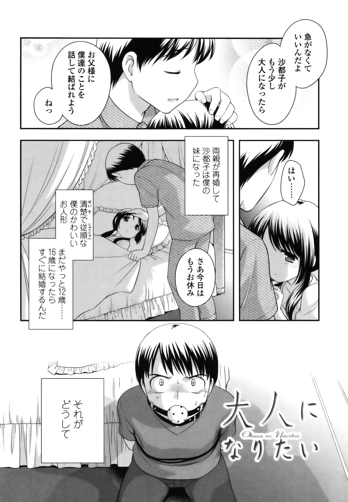[上田裕] とびだせ ! こあくま