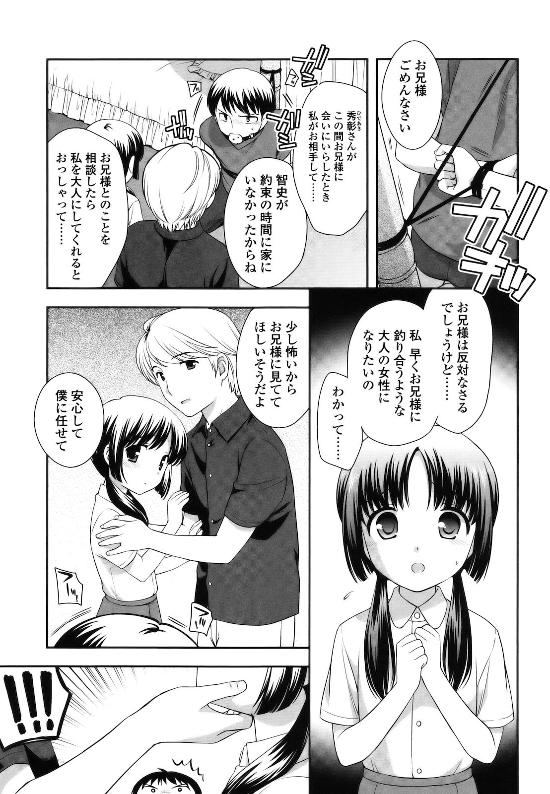 [上田裕] とびだせ ! こあくま