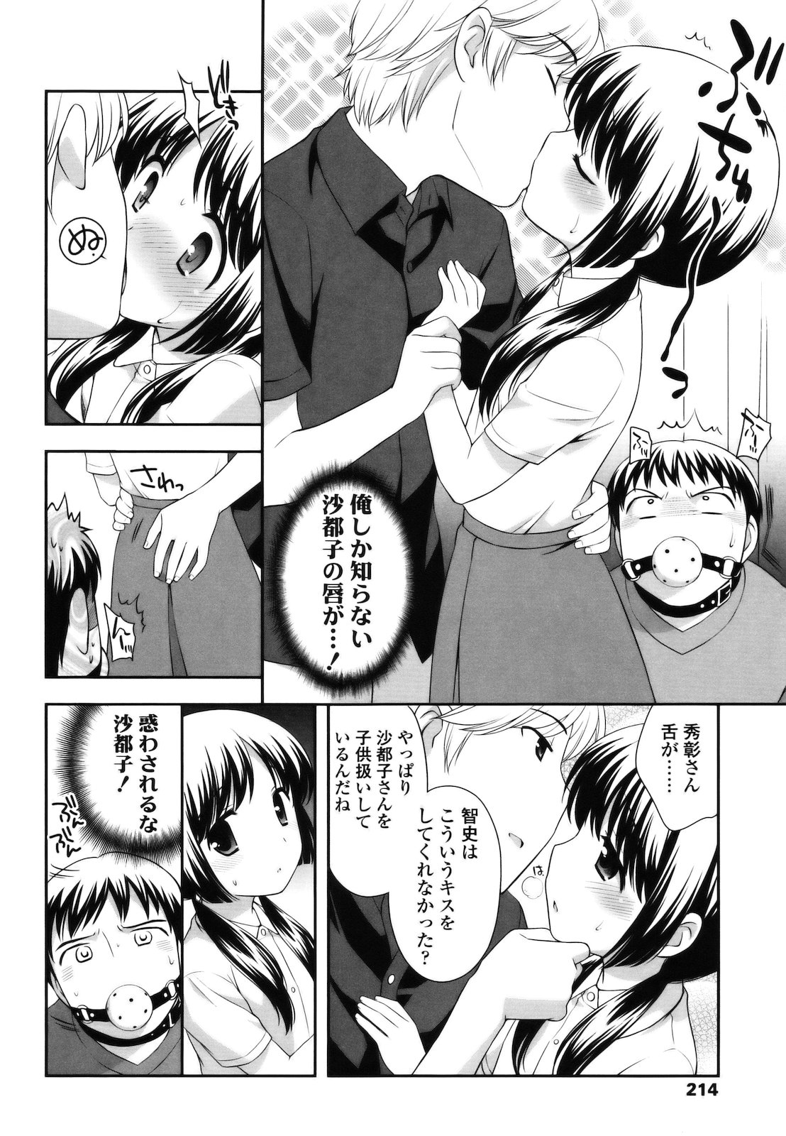 [上田裕] とびだせ ! こあくま
