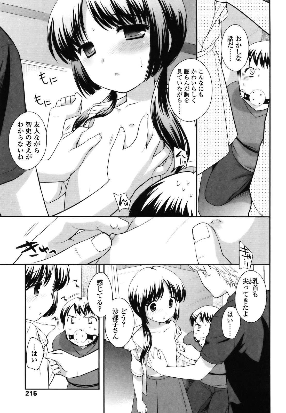 [上田裕] とびだせ ! こあくま