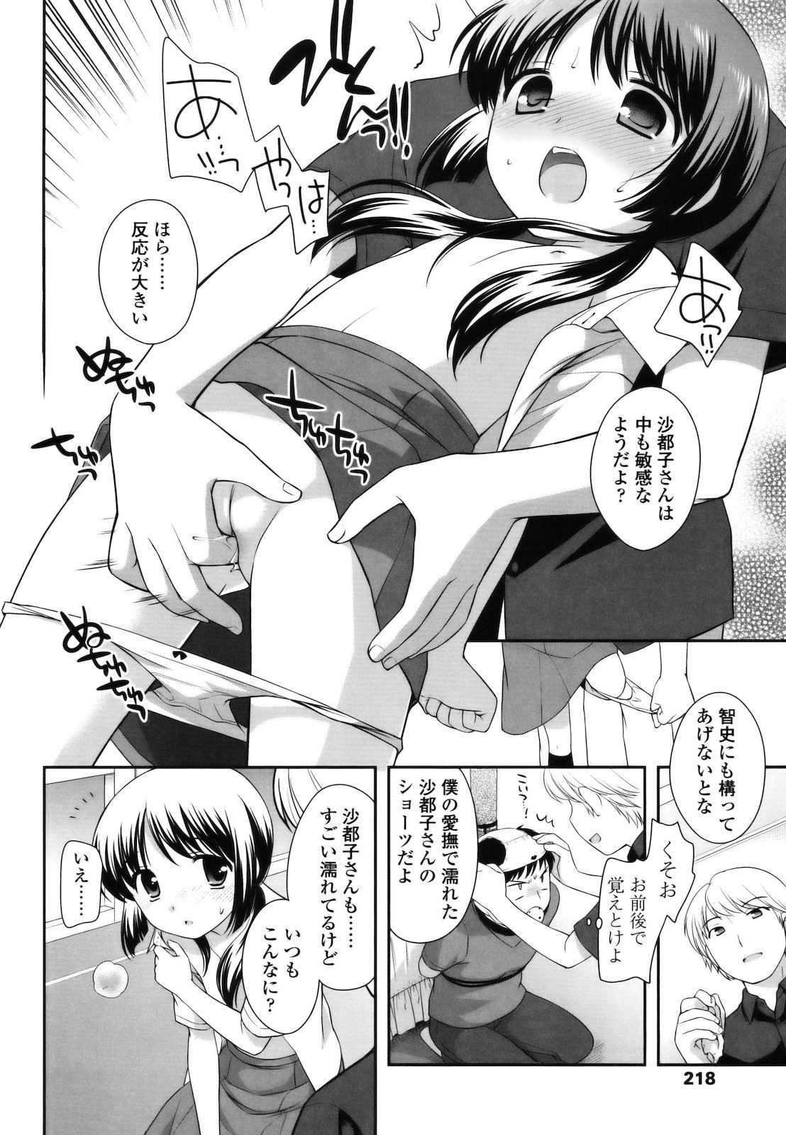 [上田裕] とびだせ ! こあくま