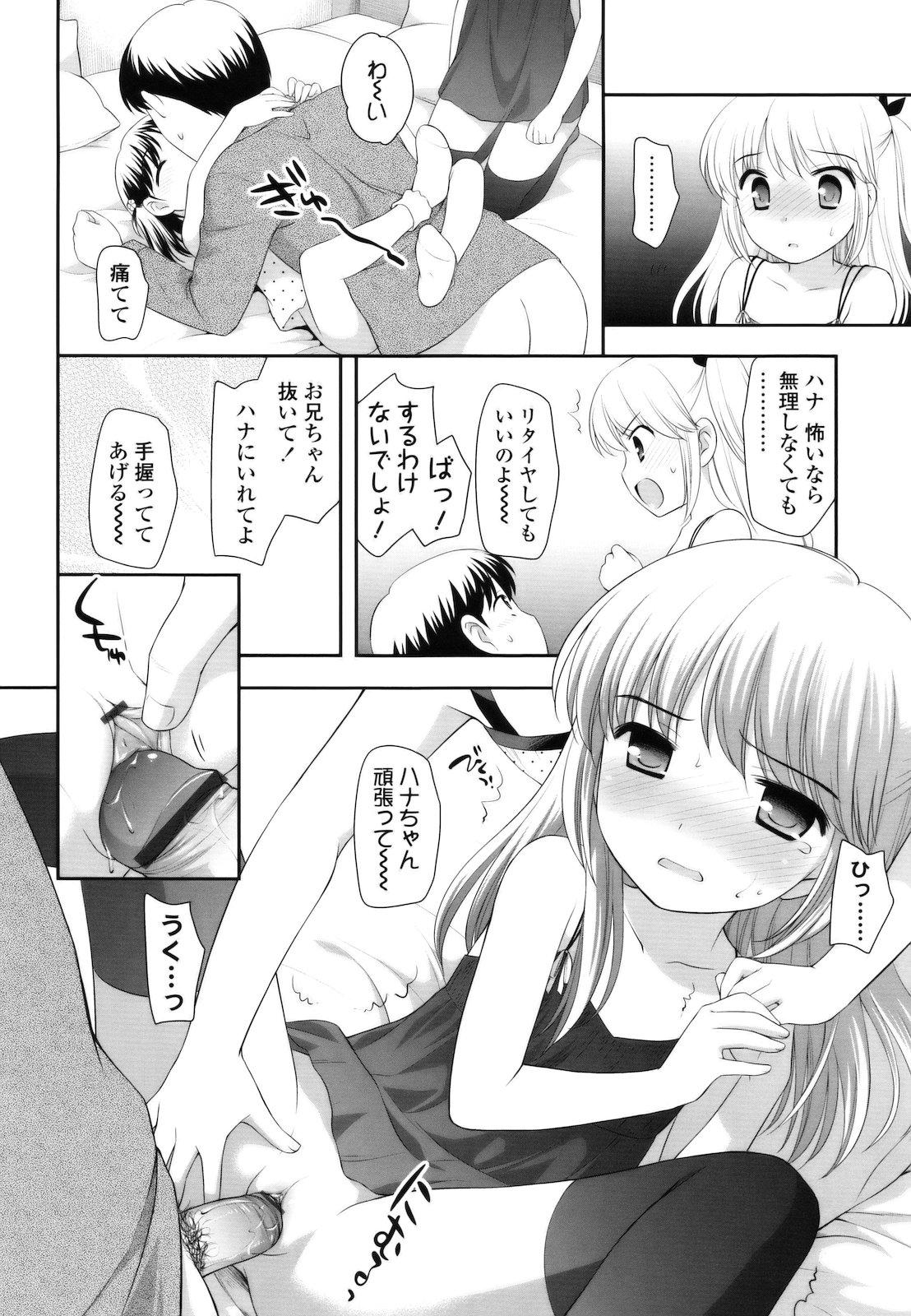 [上田裕] とびだせ ! こあくま