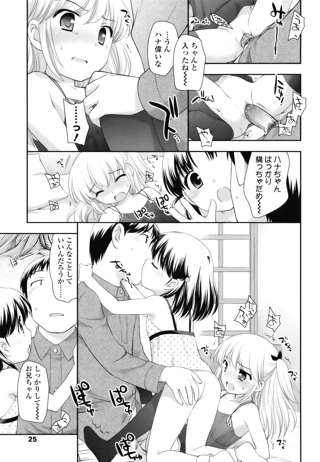 [上田裕] とびだせ ! こあくま