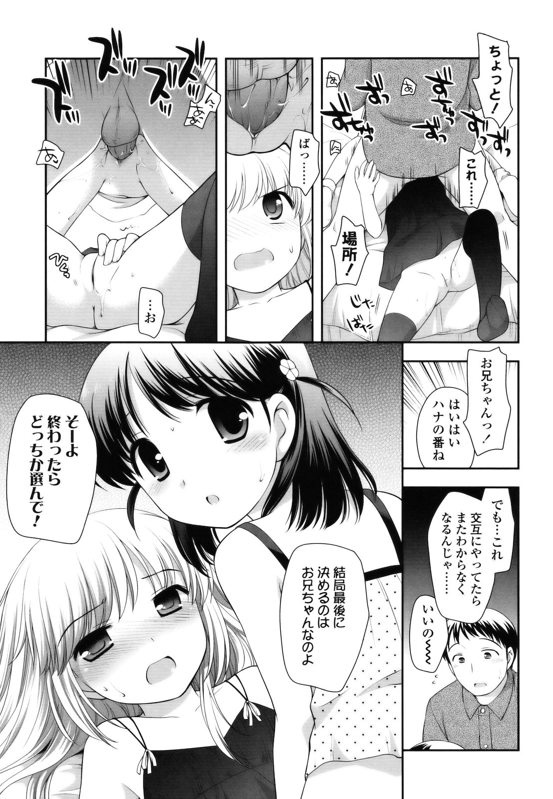 [上田裕] とびだせ ! こあくま