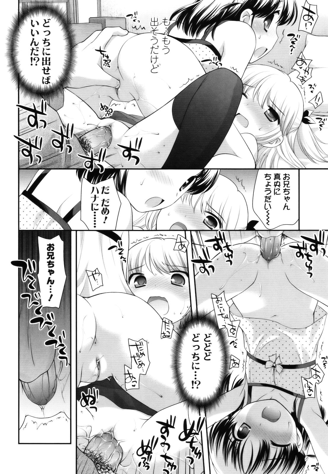 [上田裕] とびだせ ! こあくま