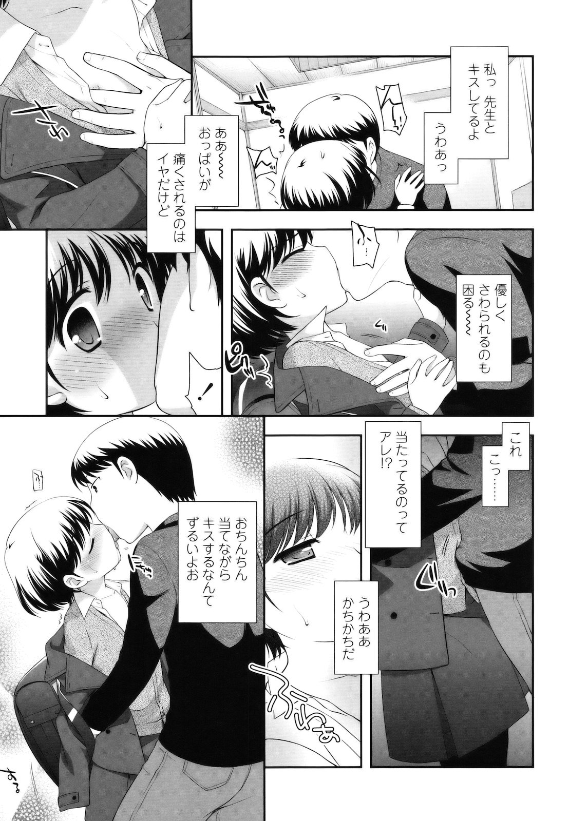 [上田裕] とびだせ ! こあくま