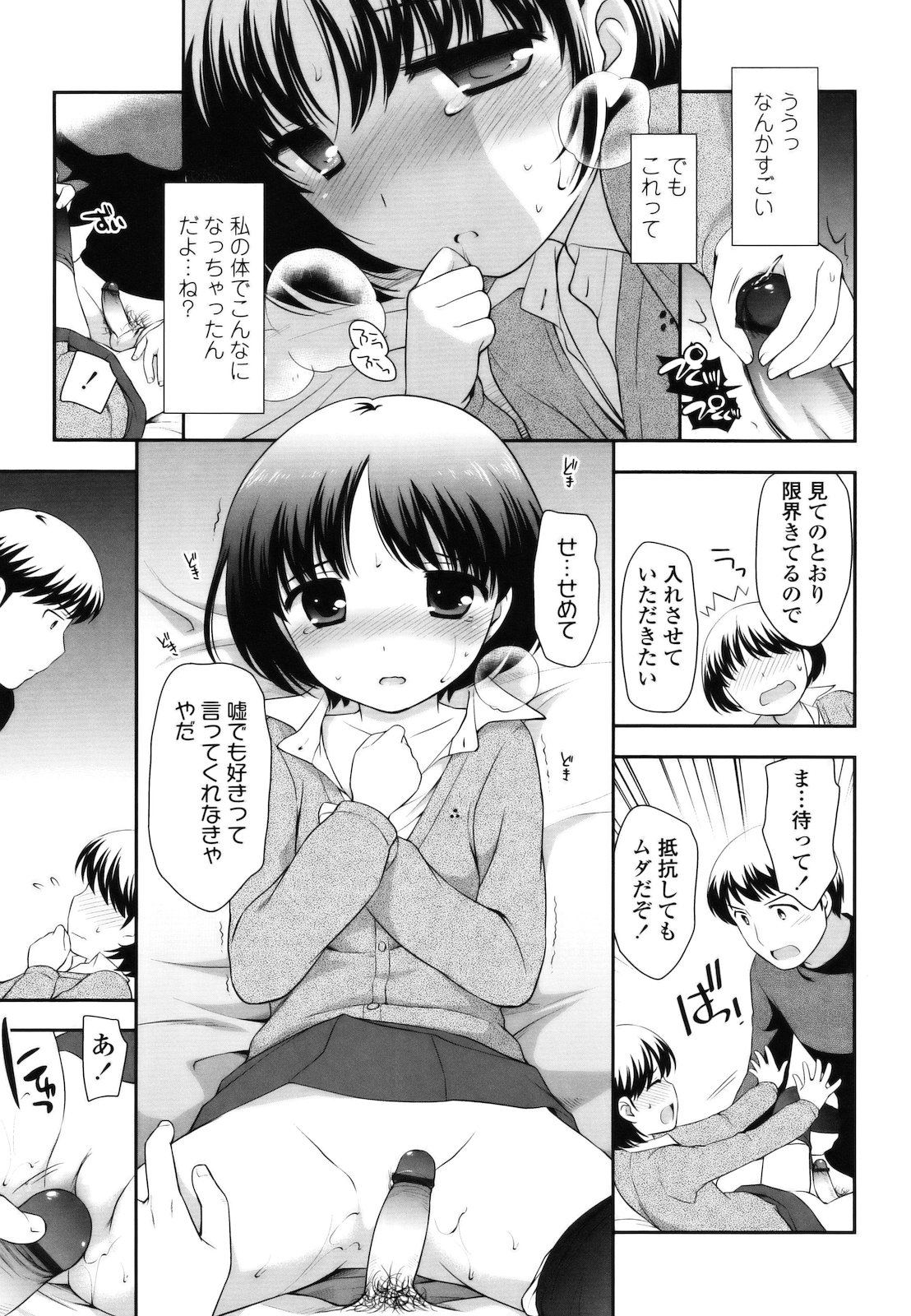 [上田裕] とびだせ ! こあくま