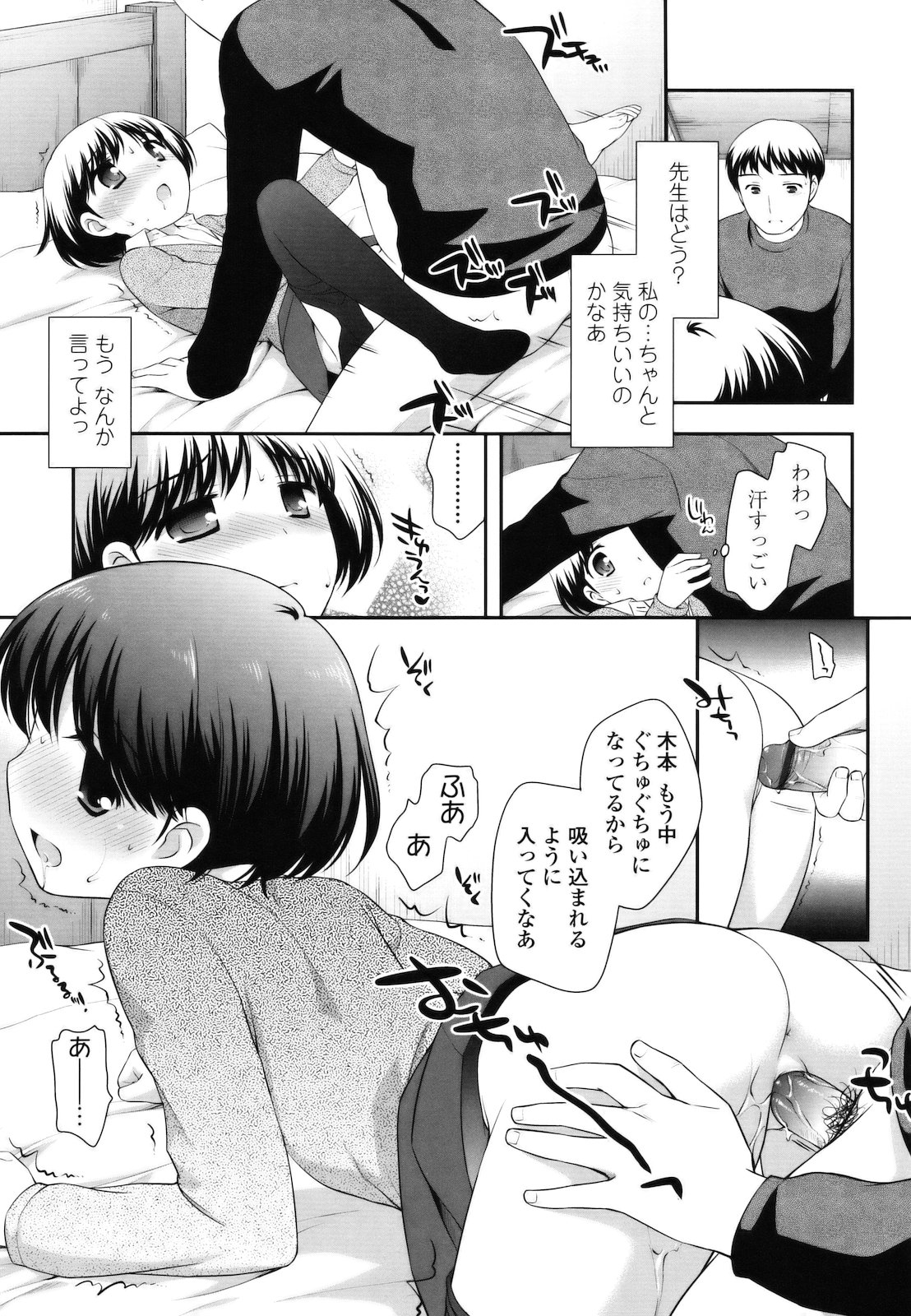 [上田裕] とびだせ ! こあくま