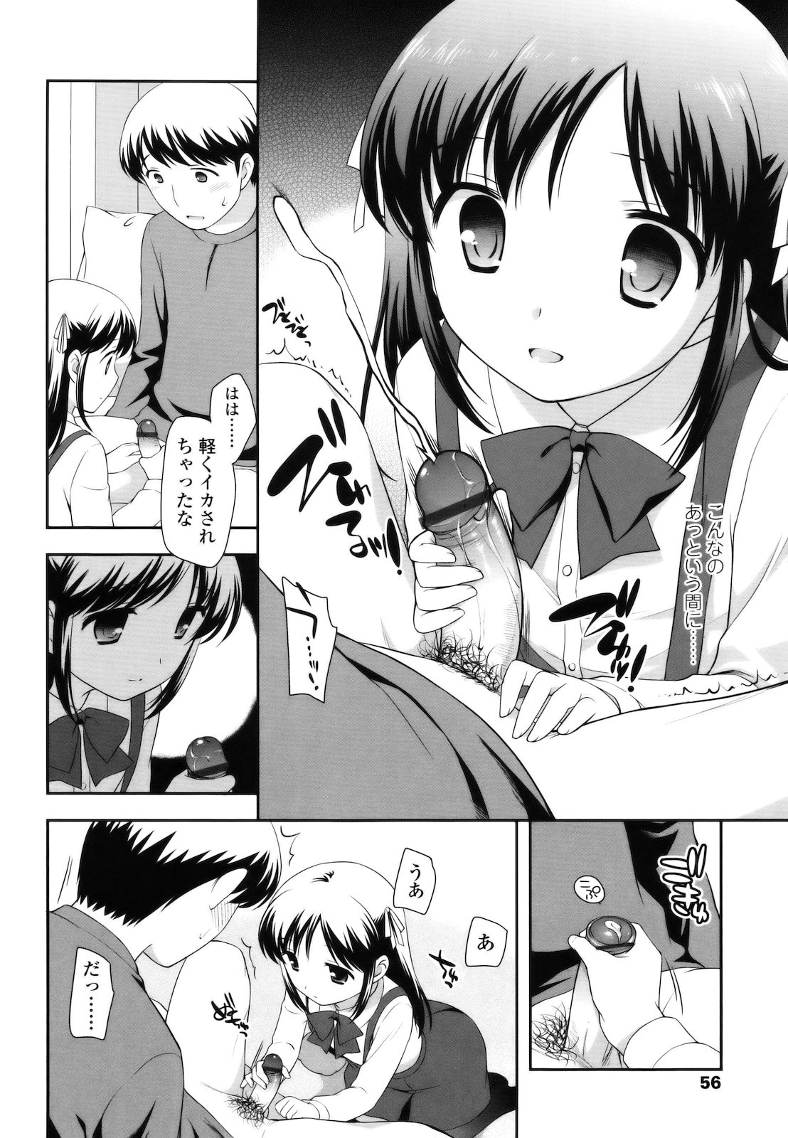 [上田裕] とびだせ ! こあくま