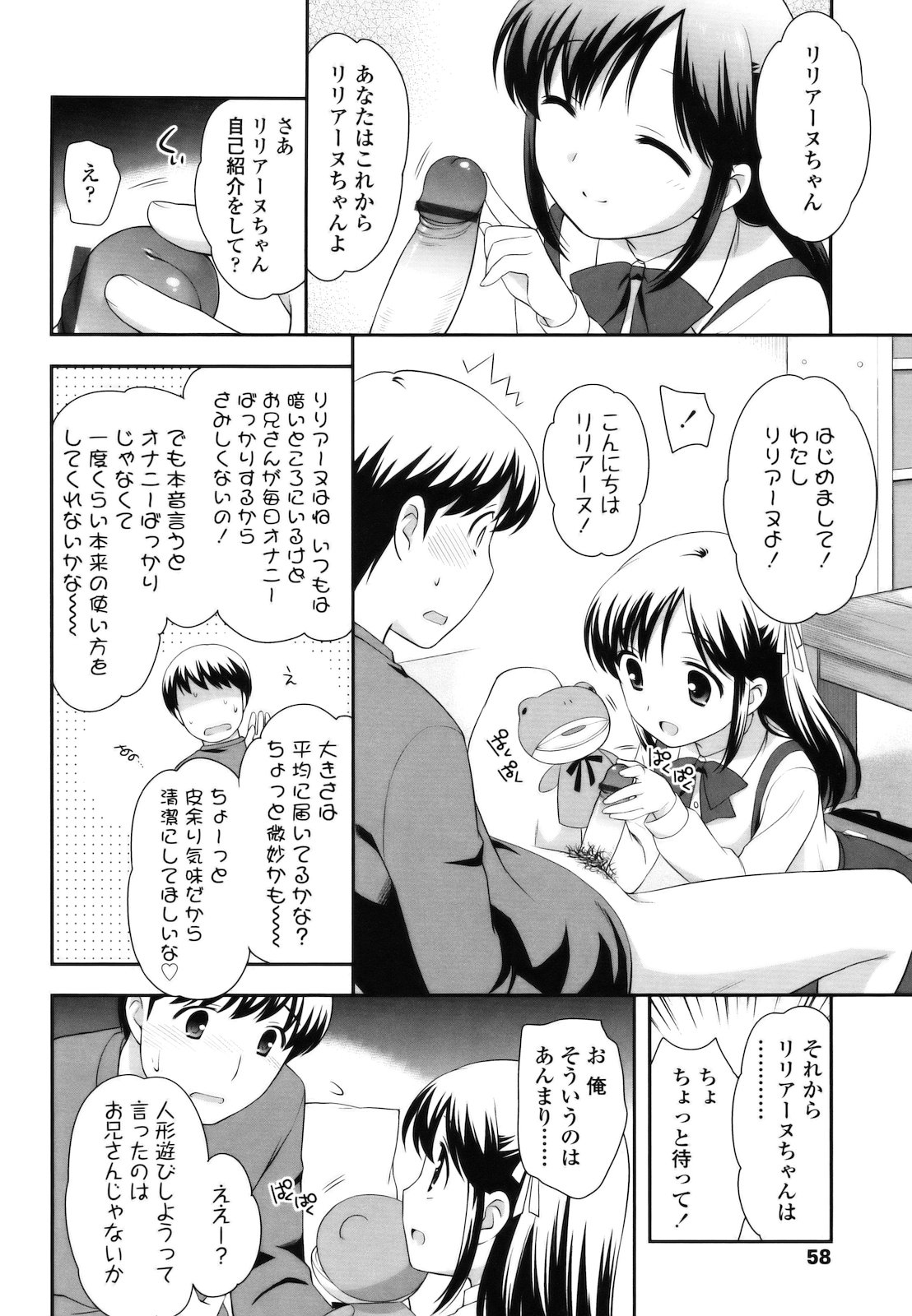 [上田裕] とびだせ ! こあくま