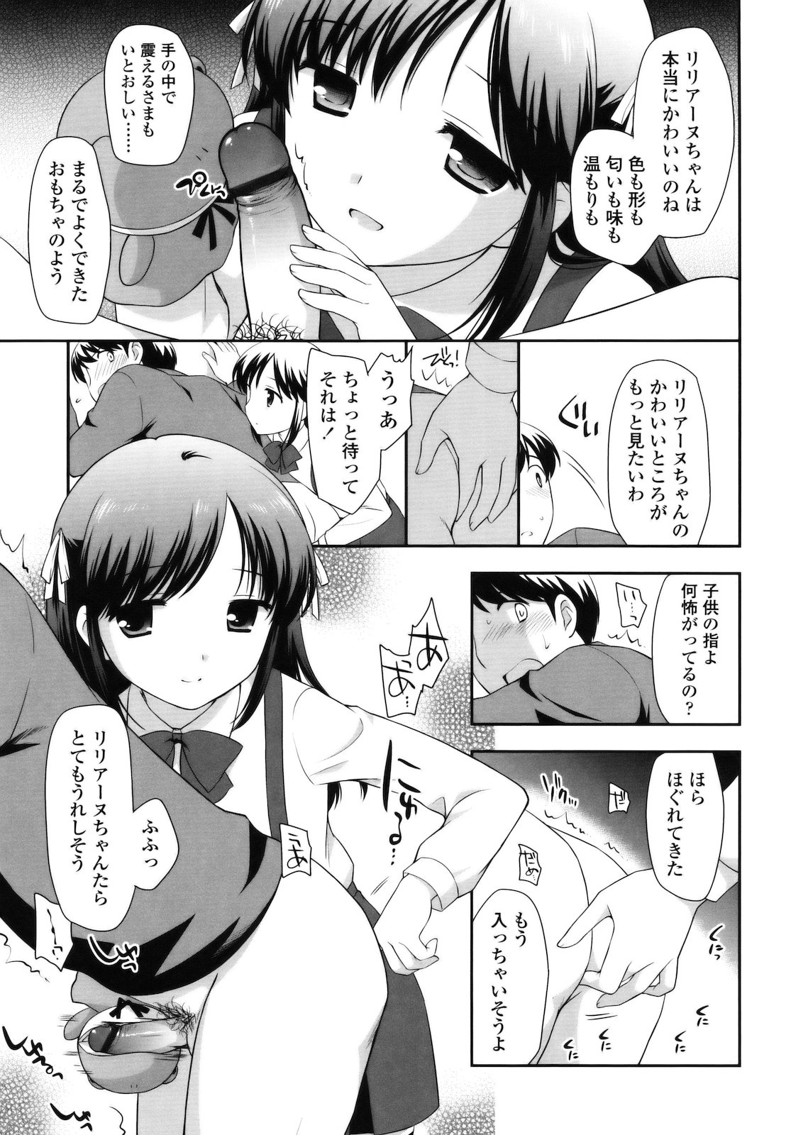 [上田裕] とびだせ ! こあくま