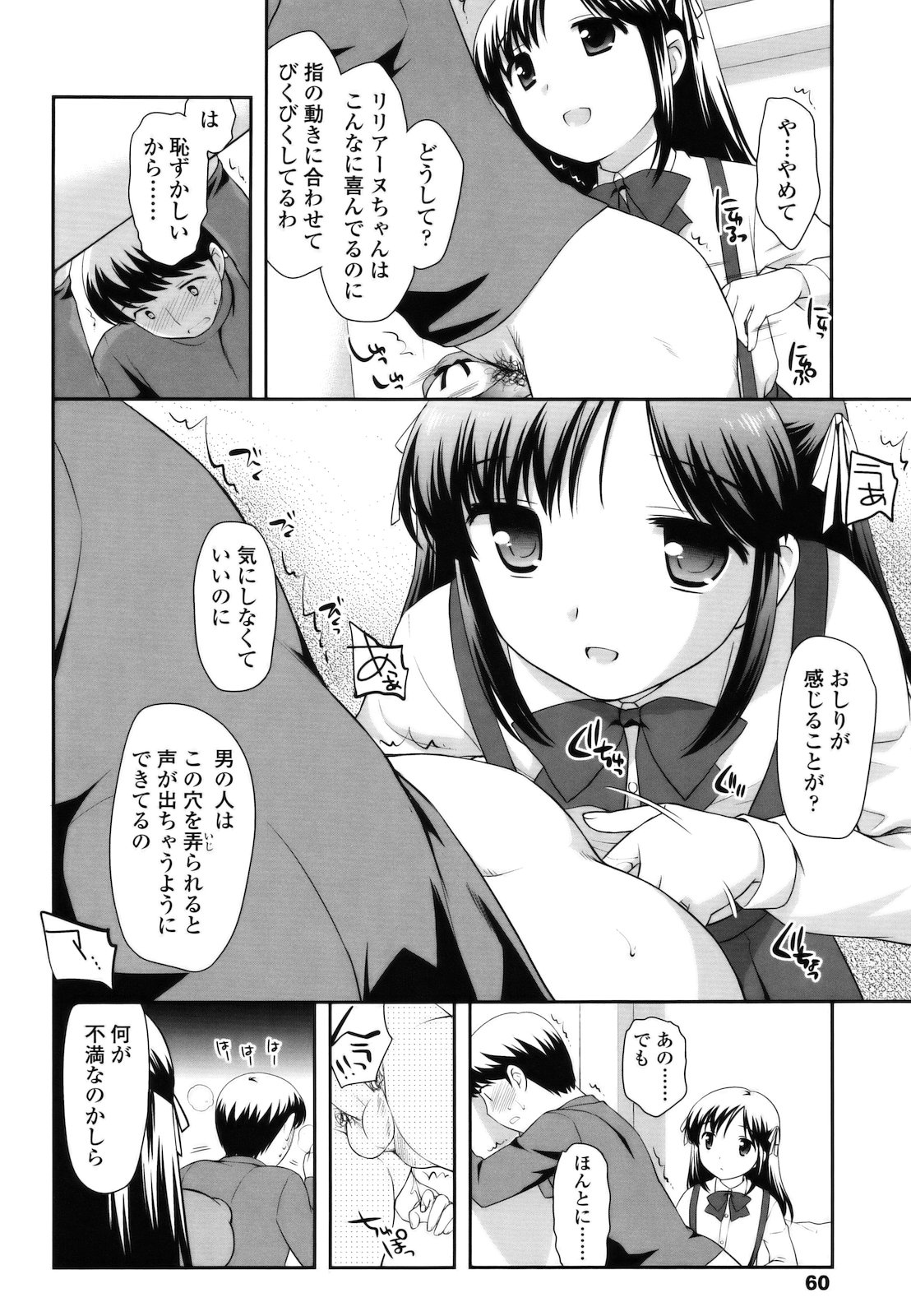 [上田裕] とびだせ ! こあくま