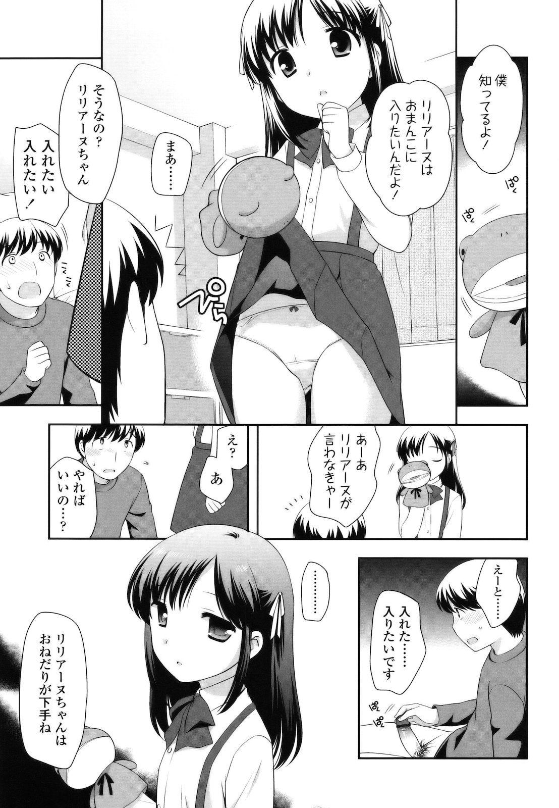 [上田裕] とびだせ ! こあくま