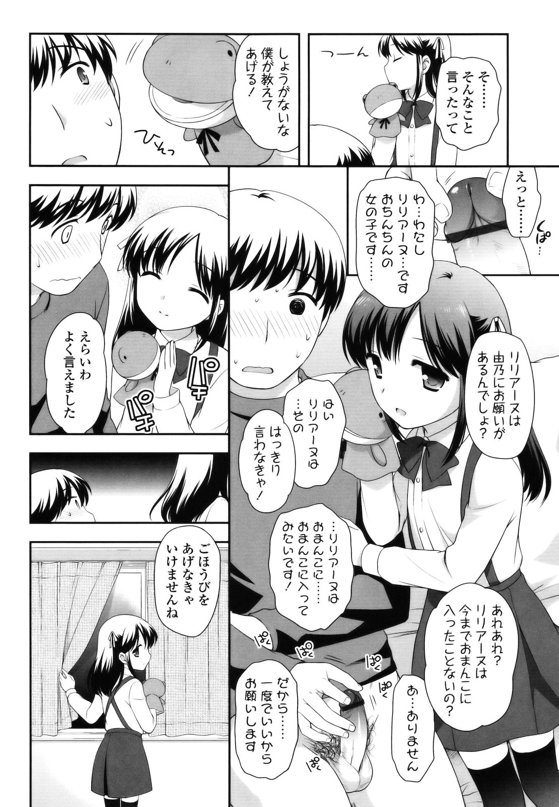 [上田裕] とびだせ ! こあくま