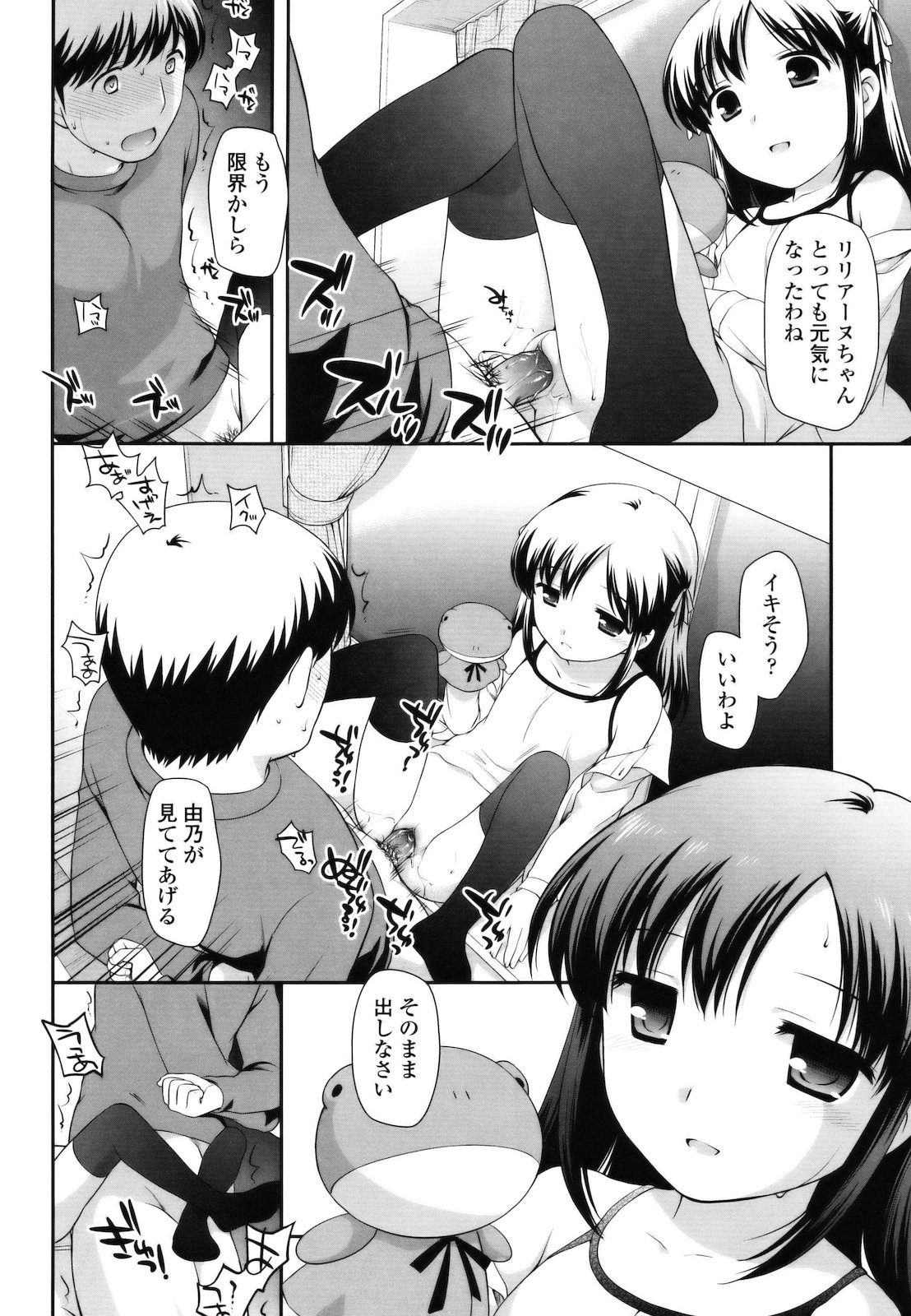 [上田裕] とびだせ ! こあくま