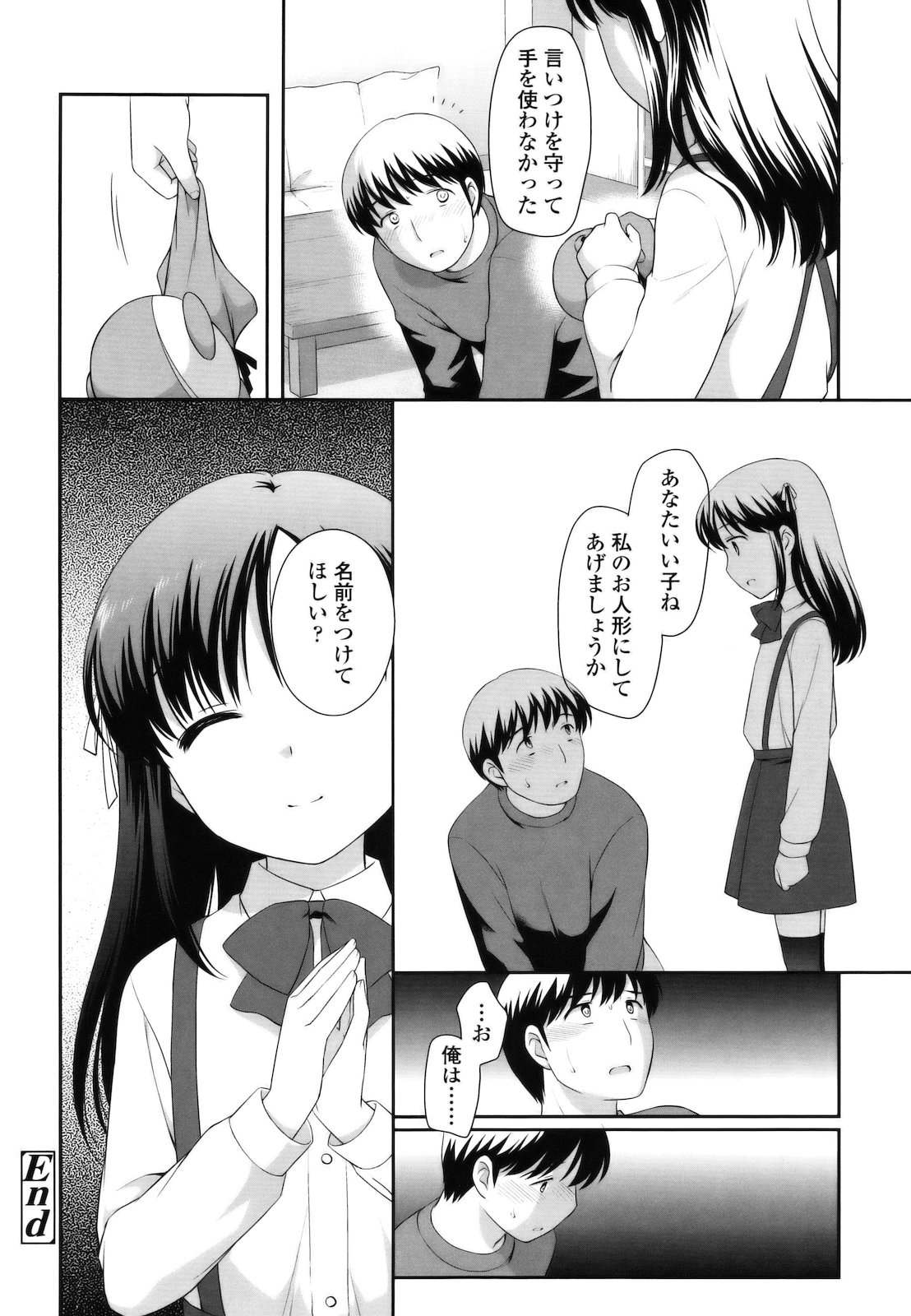 [上田裕] とびだせ ! こあくま