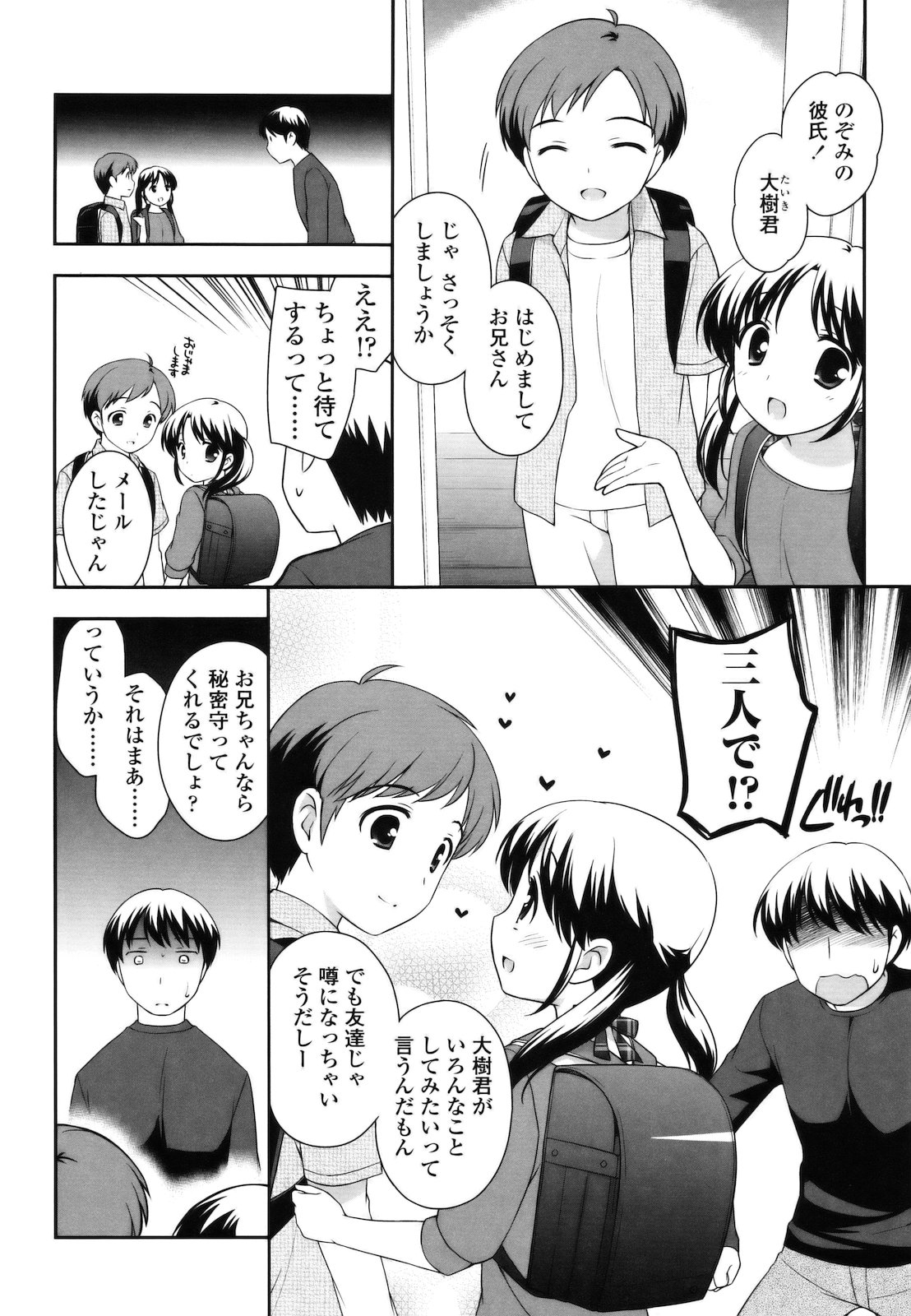 [上田裕] とびだせ ! こあくま