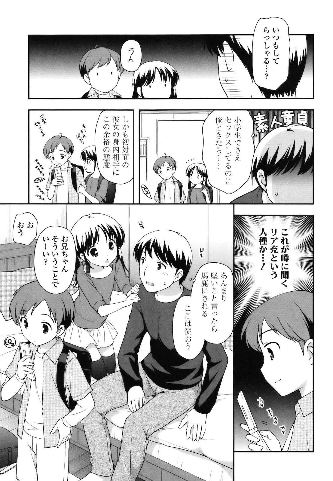 [上田裕] とびだせ ! こあくま