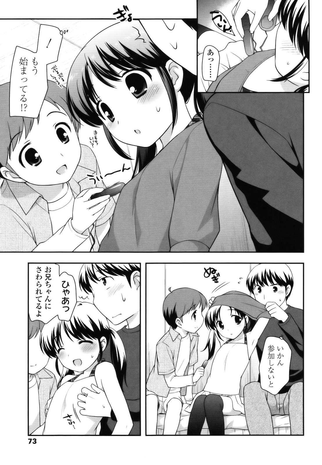 [上田裕] とびだせ ! こあくま