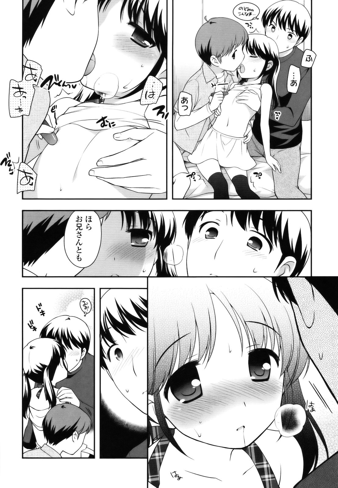 [上田裕] とびだせ ! こあくま