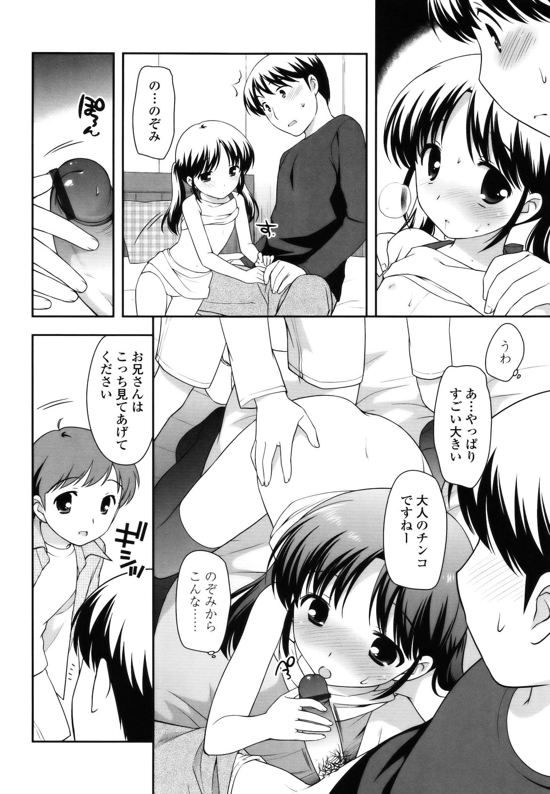 [上田裕] とびだせ ! こあくま