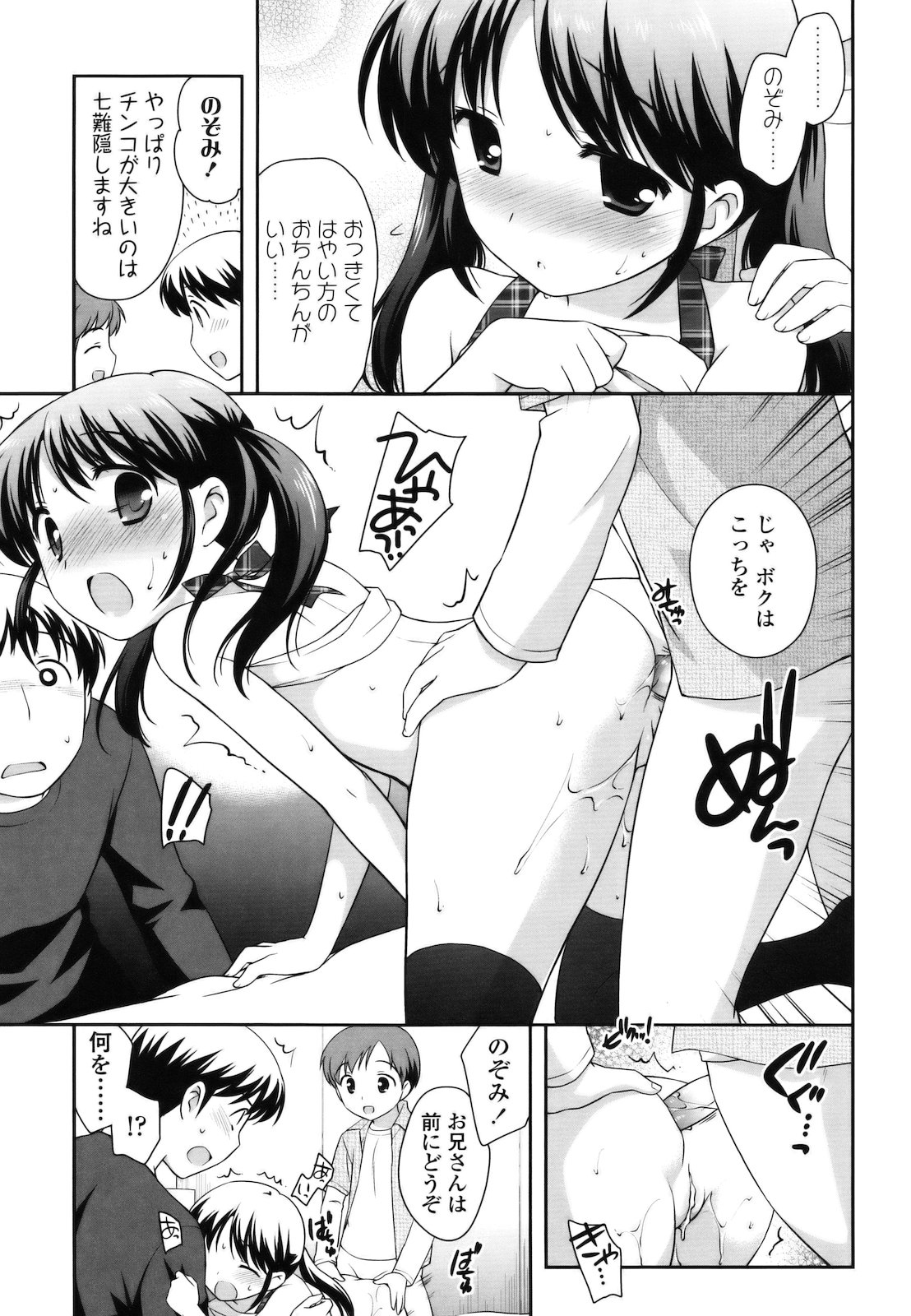 [上田裕] とびだせ ! こあくま