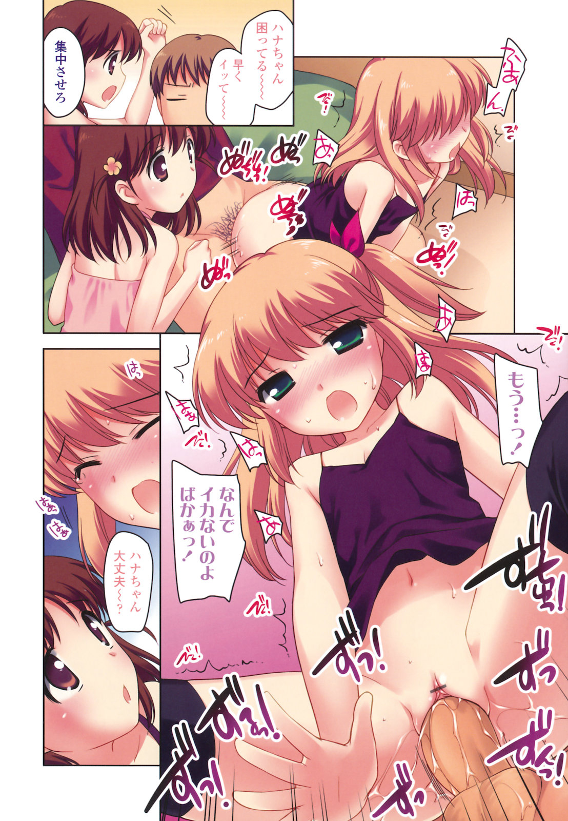 [上田裕] とびだせ ! こあくま