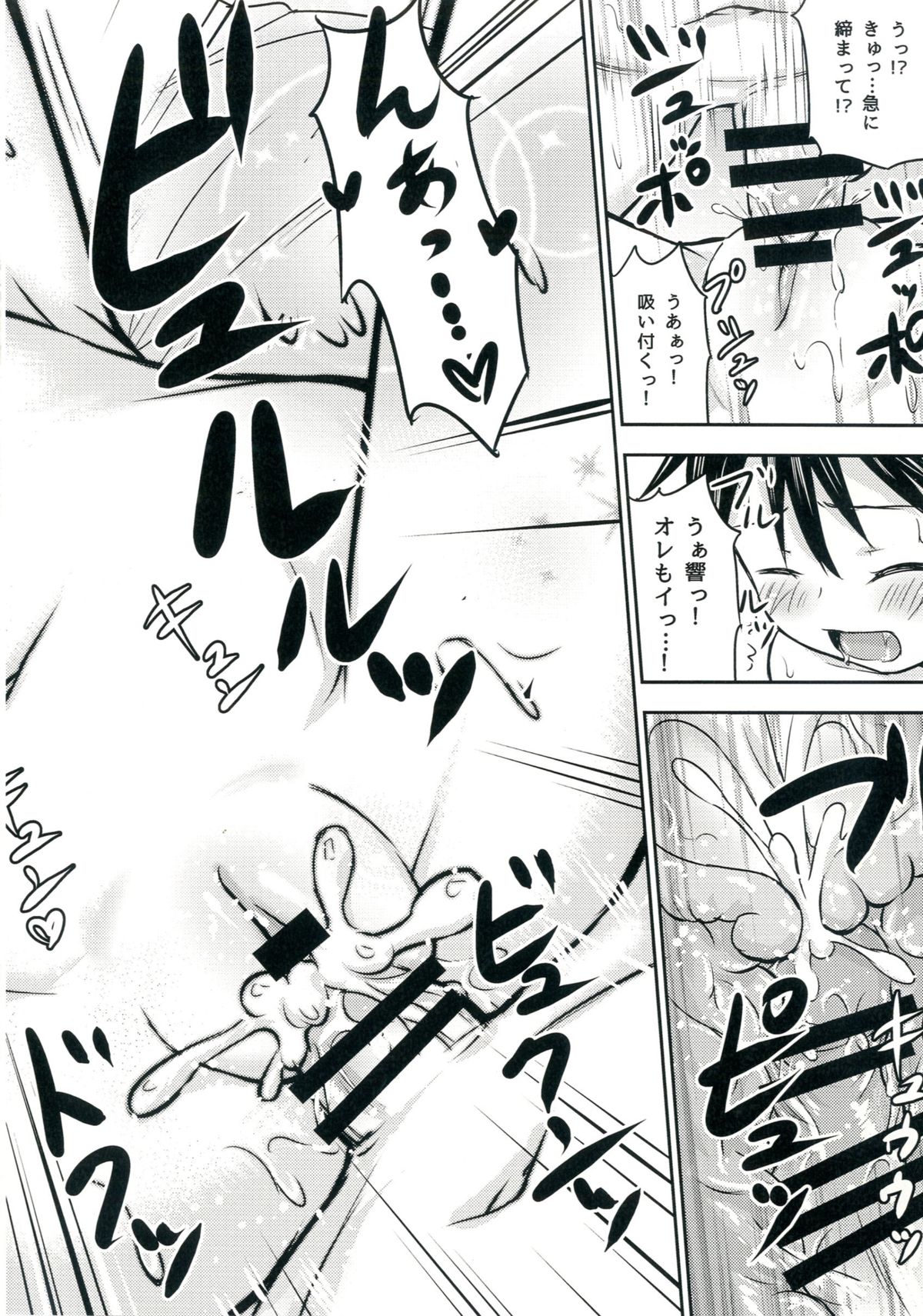 [綺堂館 (綺堂無一)] ちいさな性活2 [DL版]