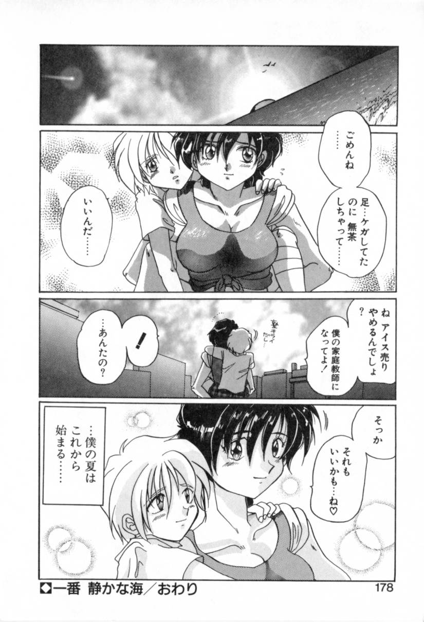 [出雲空太郎] 夢路亭事件帖