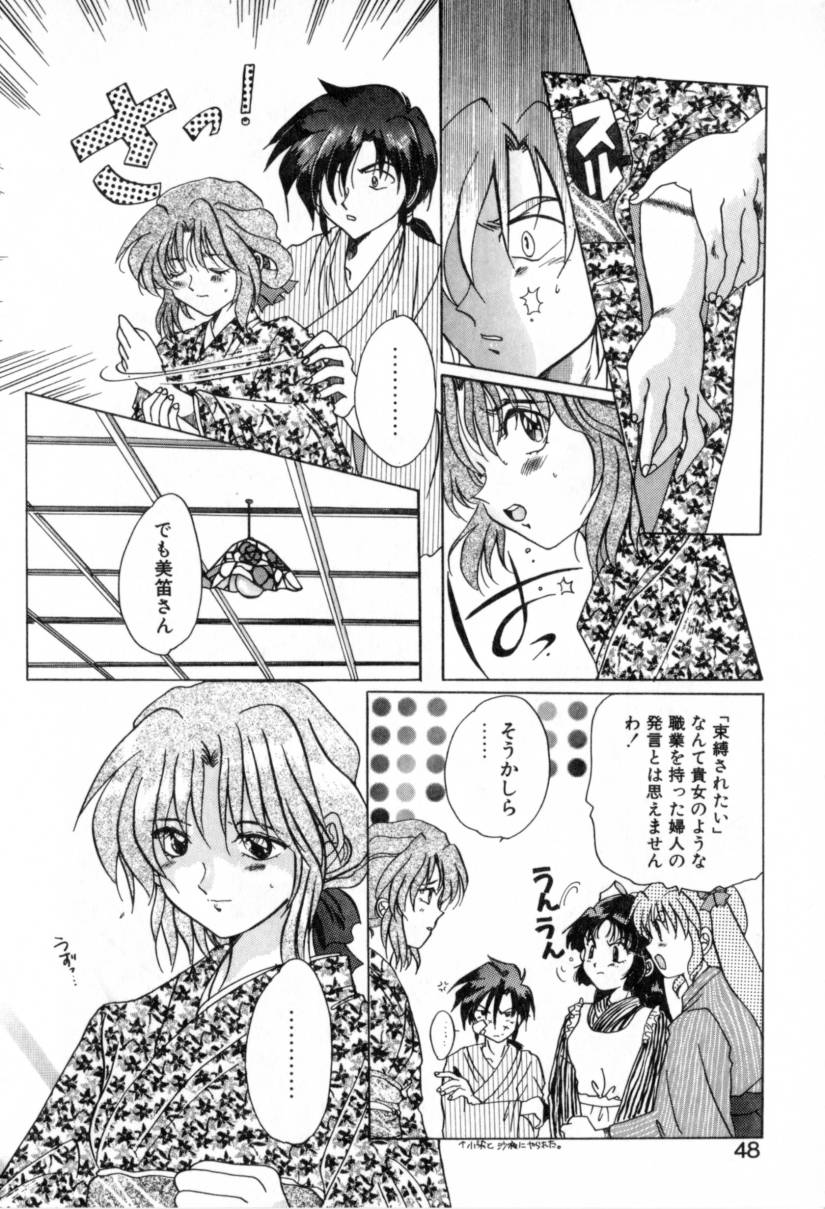 [出雲空太郎] 夢路亭事件帖