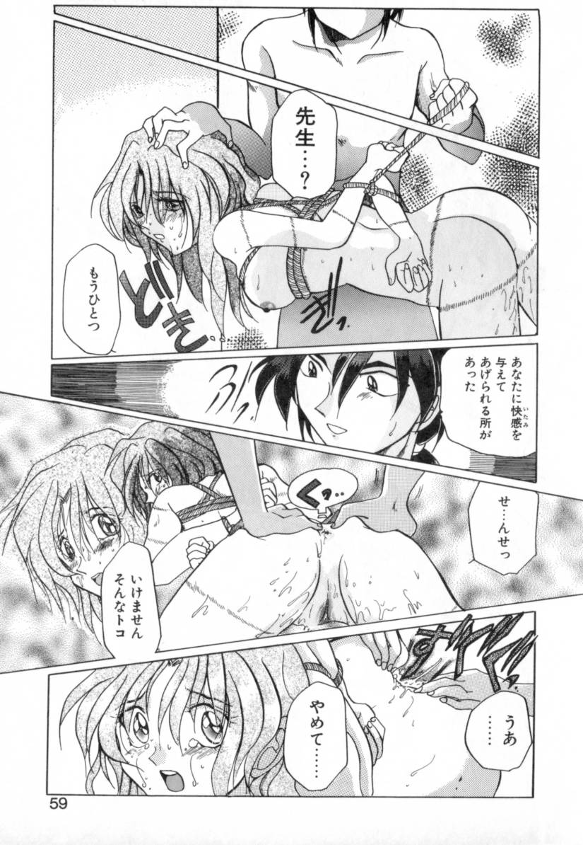 [出雲空太郎] 夢路亭事件帖