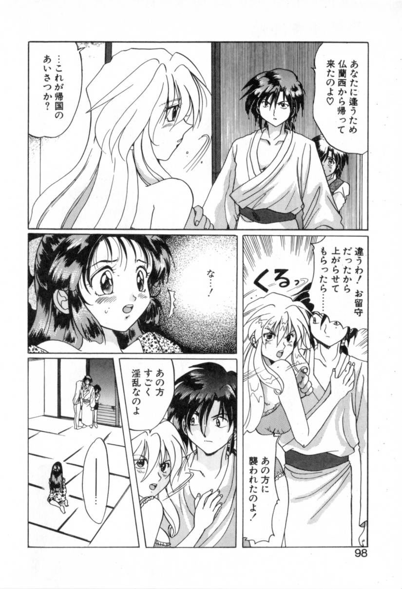 [出雲空太郎] 夢路亭事件帖