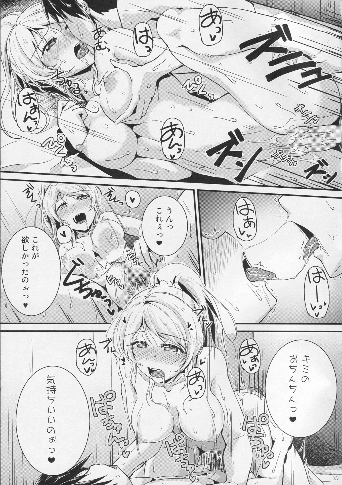 (C85) [布の家 (むーんらいと)] れっつすたでぃー×××3 (ラブライブ!)