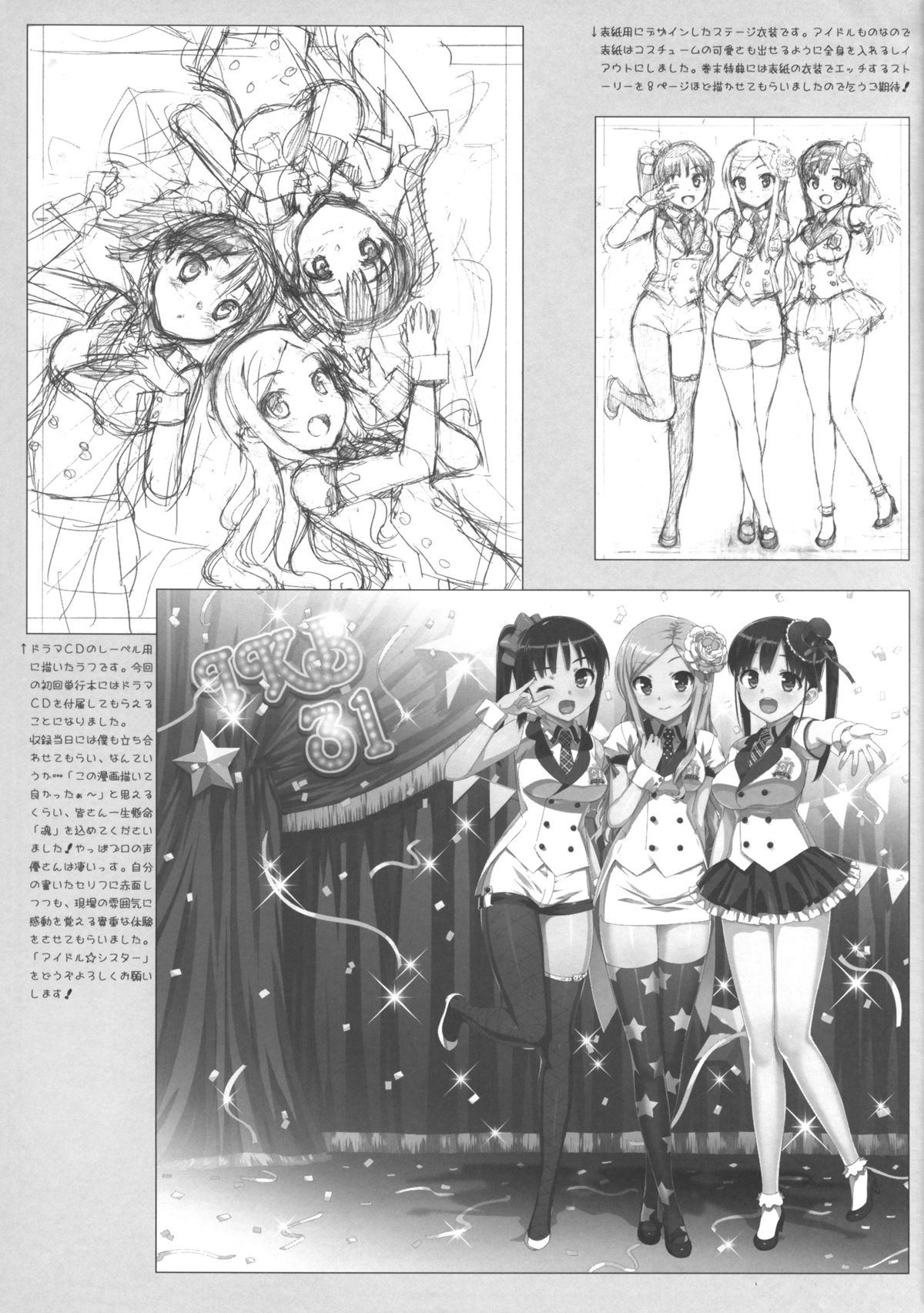 (C81) [Number2 (たくじ)] 伊織でIN! (アイドルマスター)