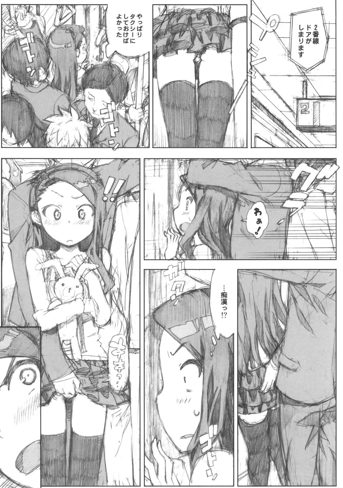 (C81) [Number2 (たくじ)] 伊織でIN! (アイドルマスター)