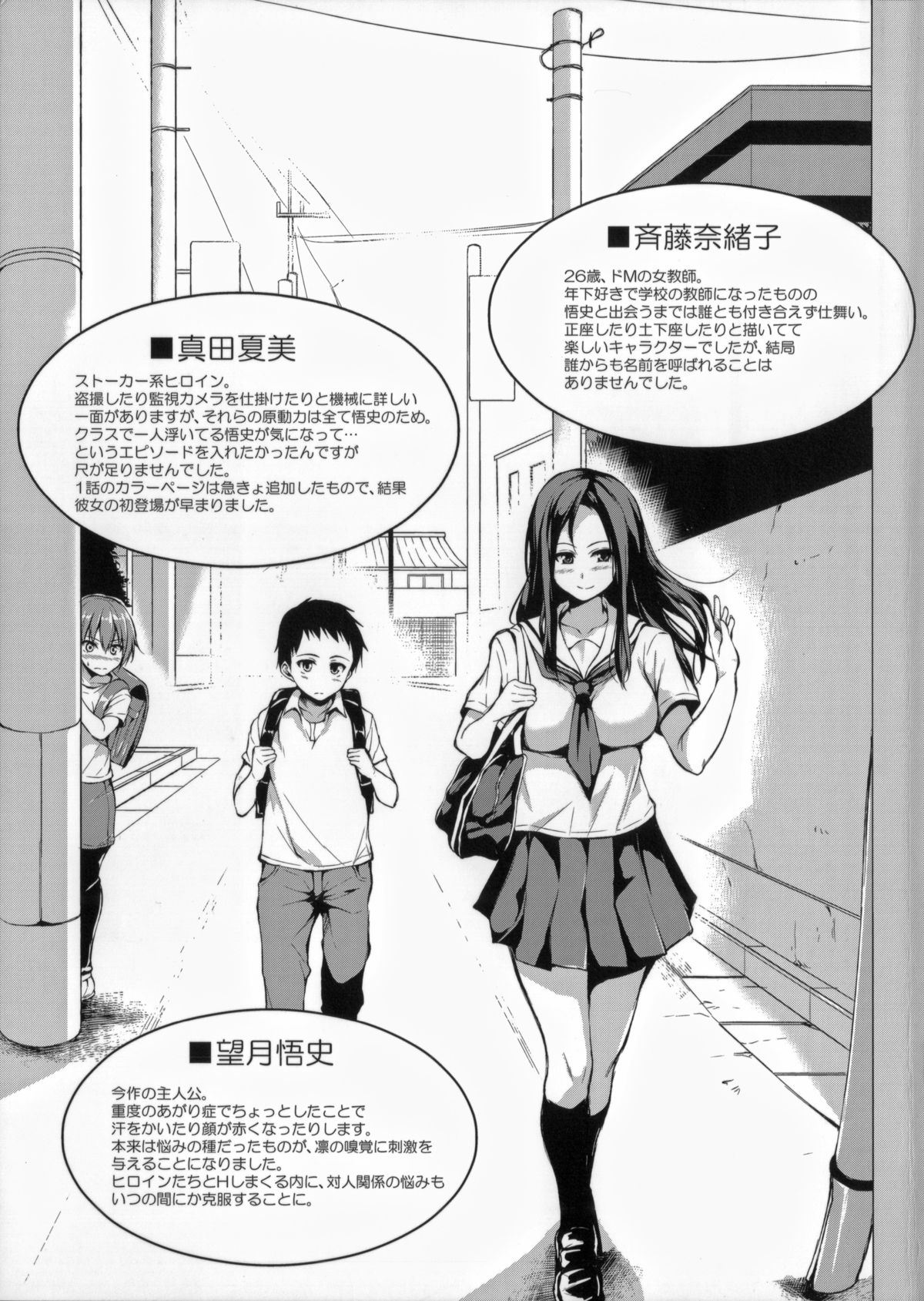 [立花オミナ] いきなり!ハーレムライフ [中国翻訳]